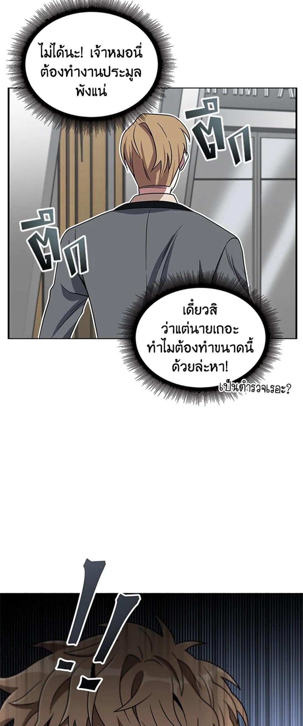 Tomb Raider King แปลไทย