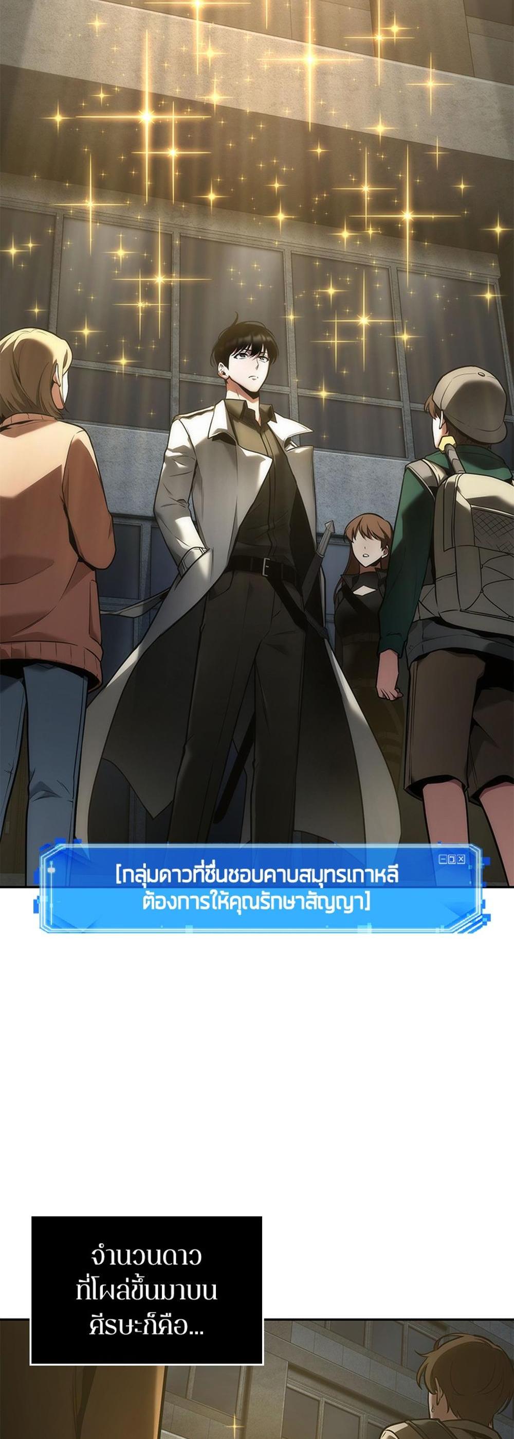 Omniscient Reader อ่านชะตาวันสิ้นโลก แปลไทย