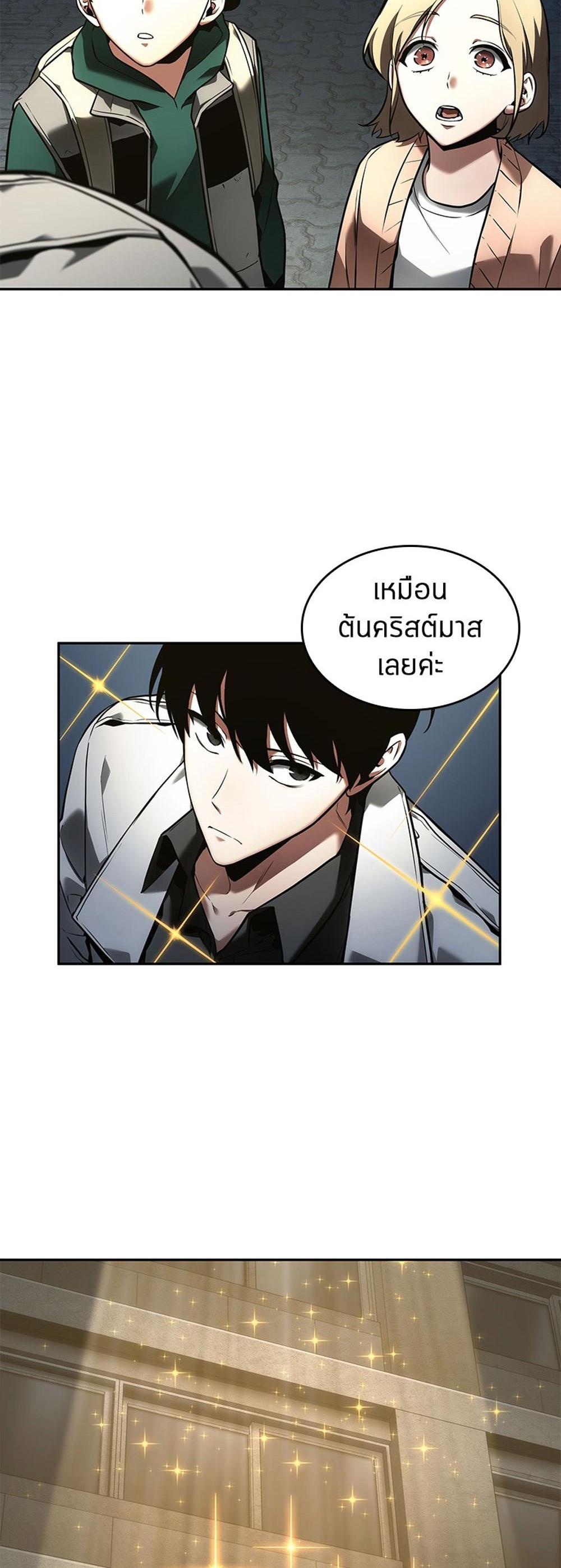 Omniscient Reader อ่านชะตาวันสิ้นโลก แปลไทย