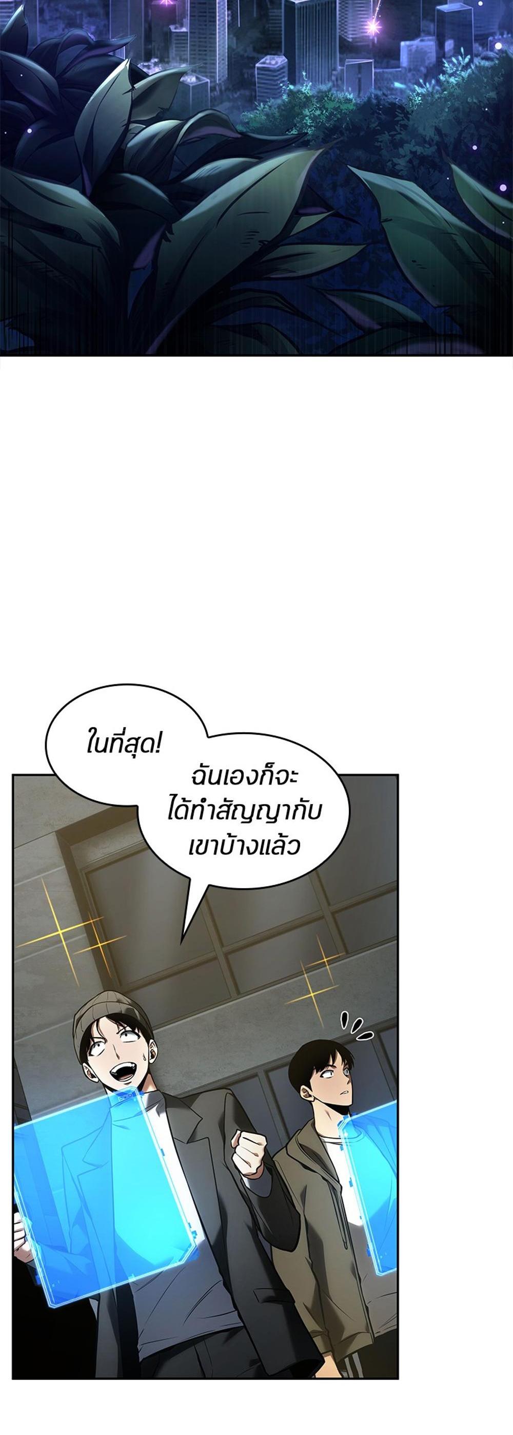 Omniscient Reader อ่านชะตาวันสิ้นโลก แปลไทย