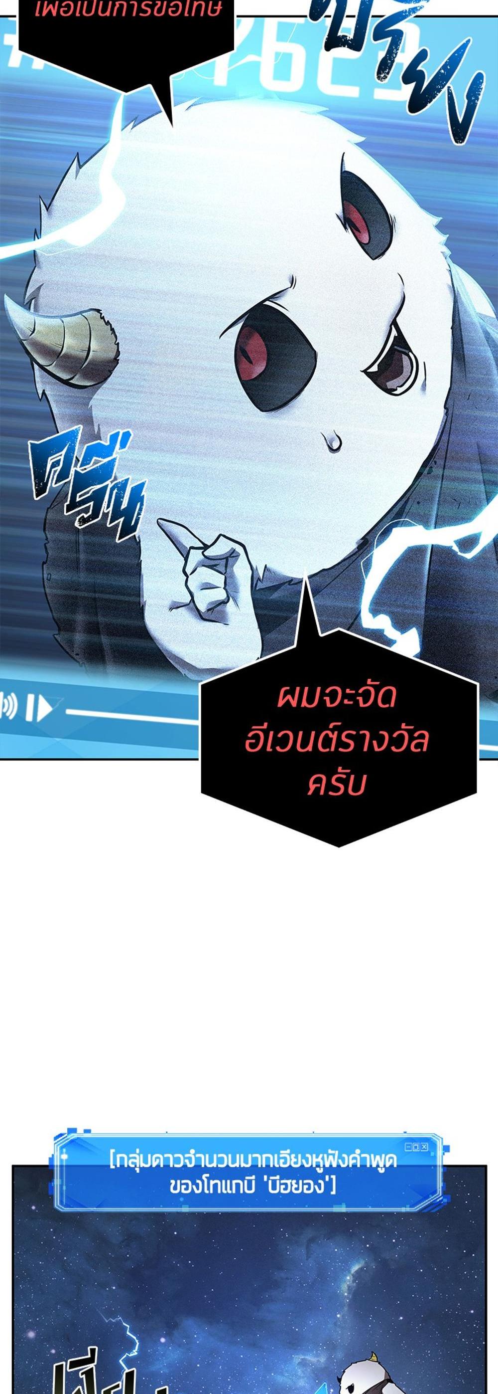 Omniscient Reader อ่านชะตาวันสิ้นโลก แปลไทย