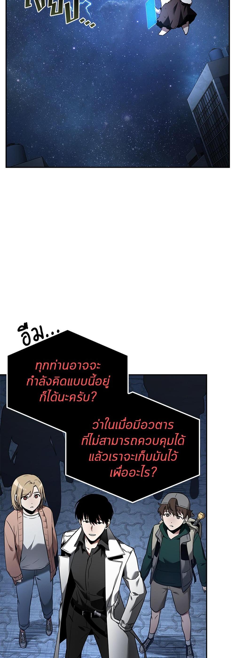 Omniscient Reader อ่านชะตาวันสิ้นโลก แปลไทย