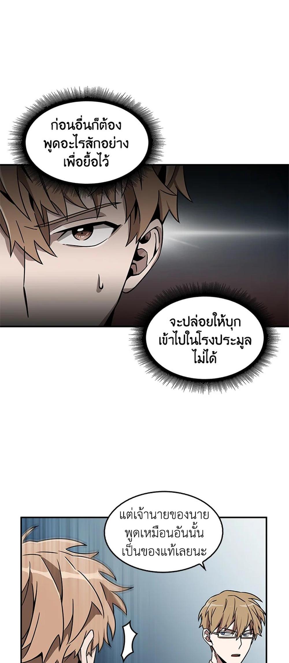 Tomb Raider King แปลไทย