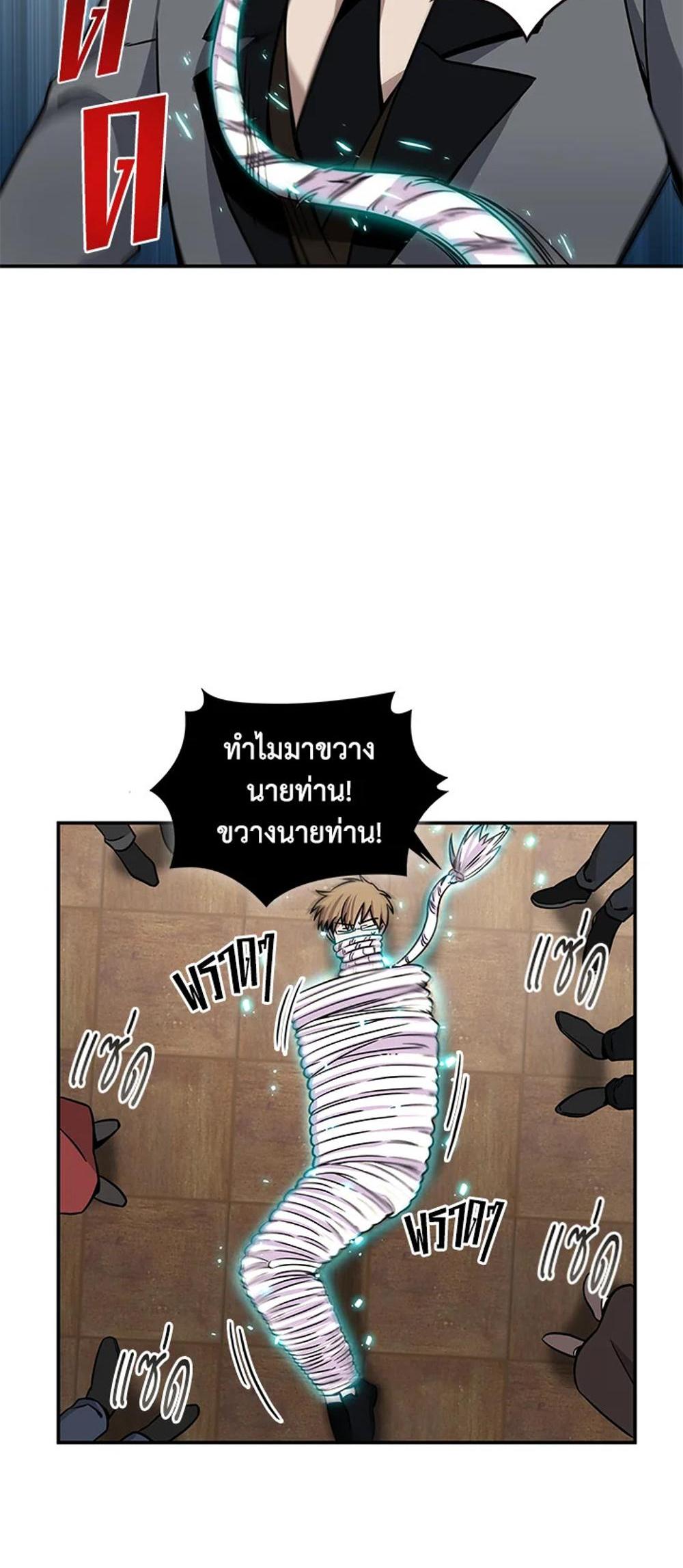 Tomb Raider King แปลไทย