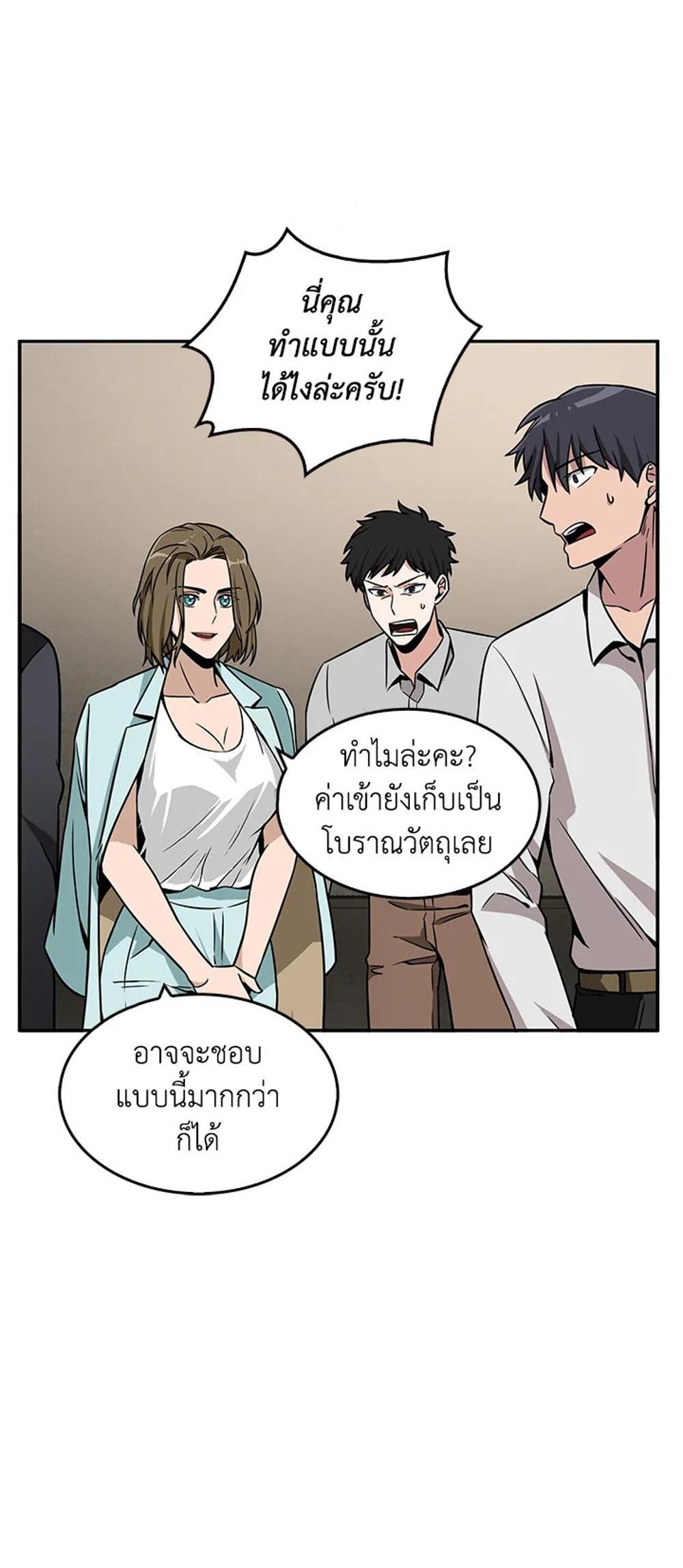 Tomb Raider King แปลไทย