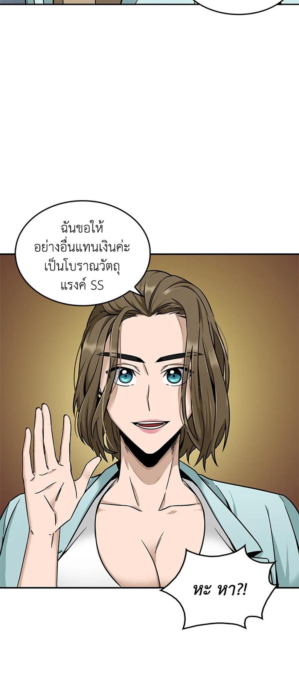 Tomb Raider King แปลไทย