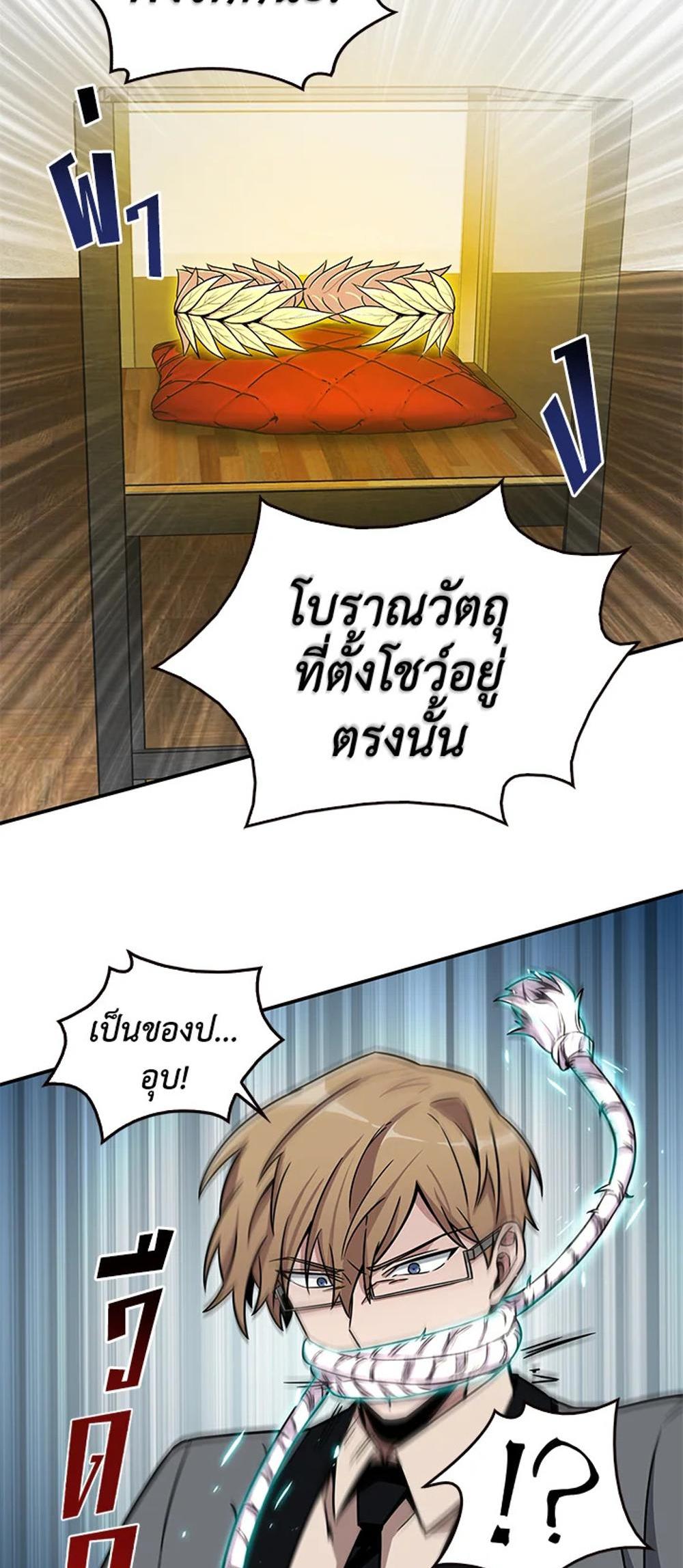 Tomb Raider King แปลไทย