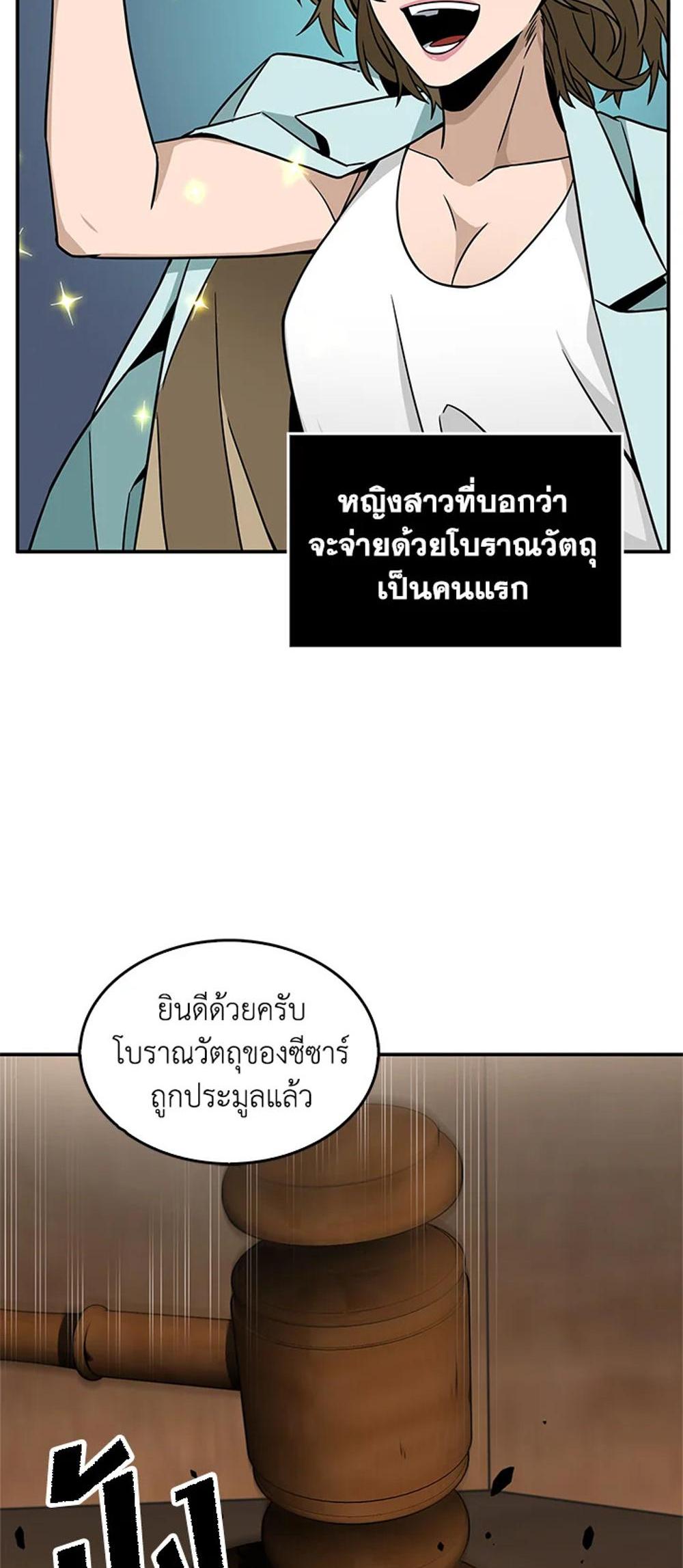 Tomb Raider King แปลไทย