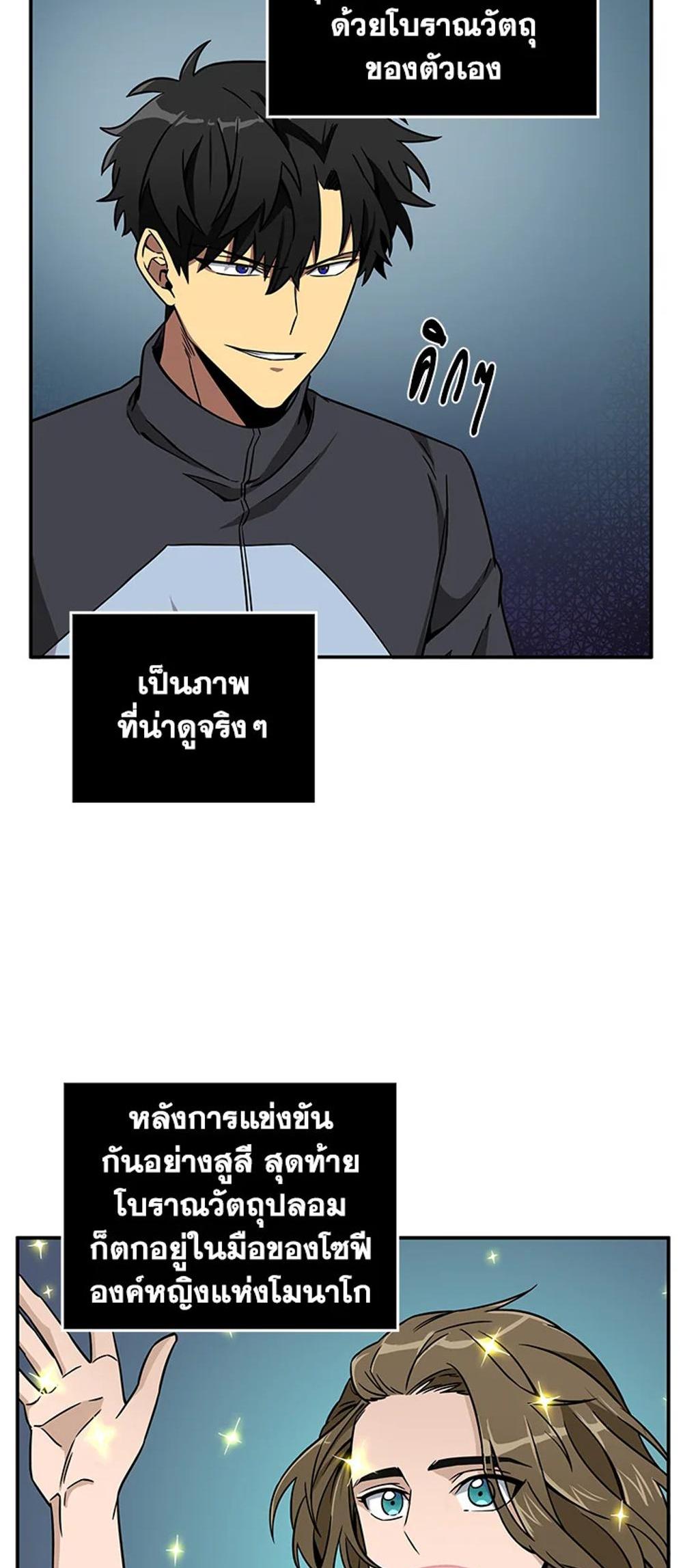 Tomb Raider King แปลไทย