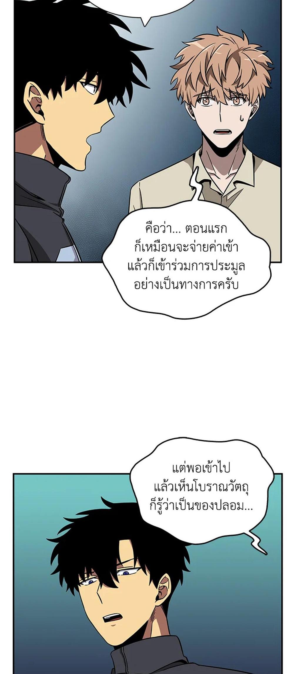 Tomb Raider King แปลไทย