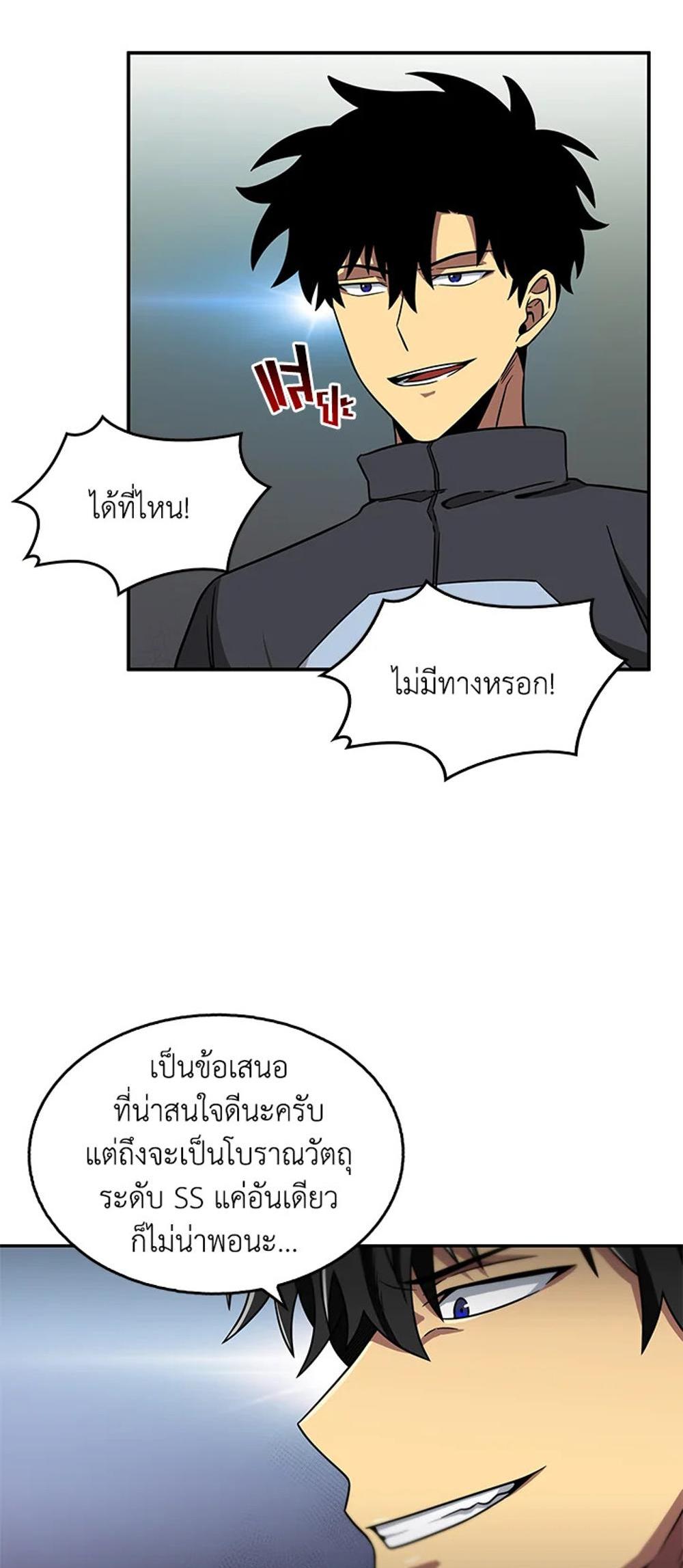 Tomb Raider King แปลไทย