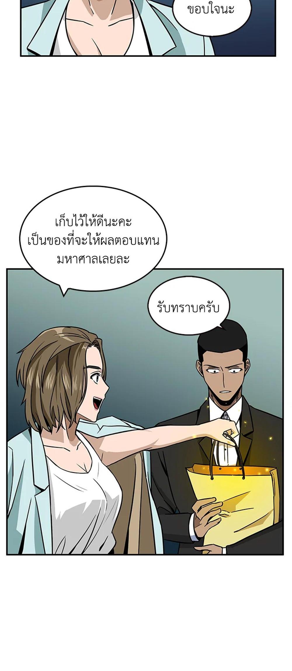 Tomb Raider King แปลไทย