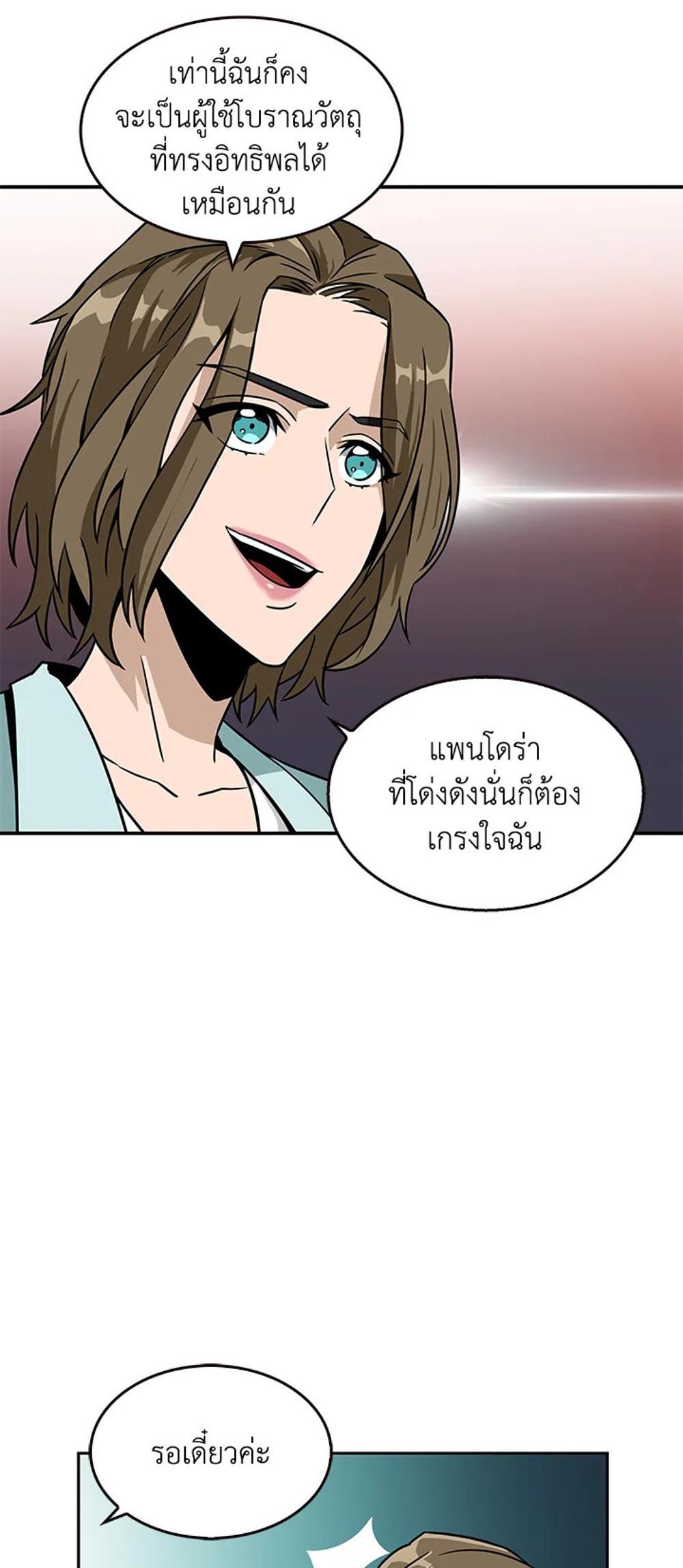 Tomb Raider King แปลไทย