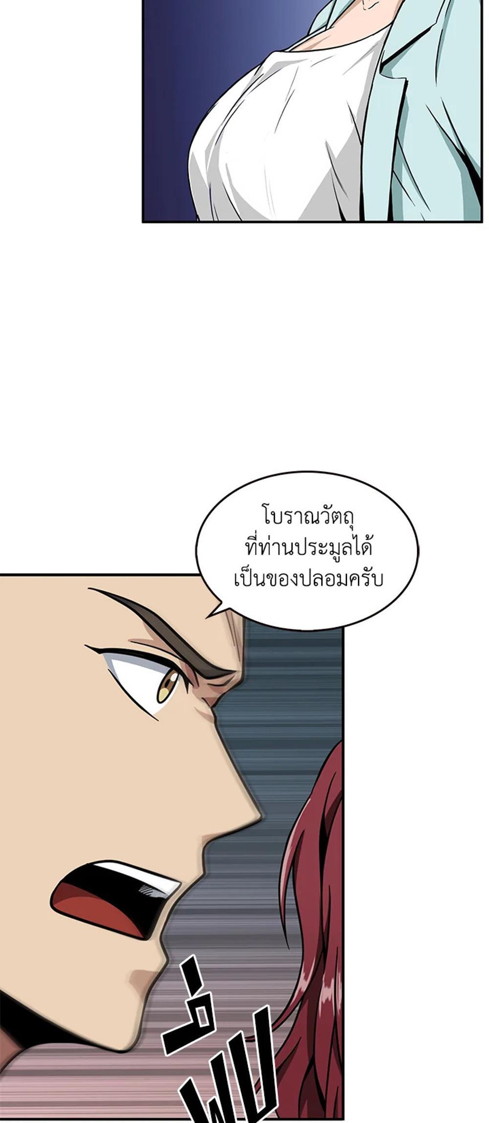 Tomb Raider King แปลไทย