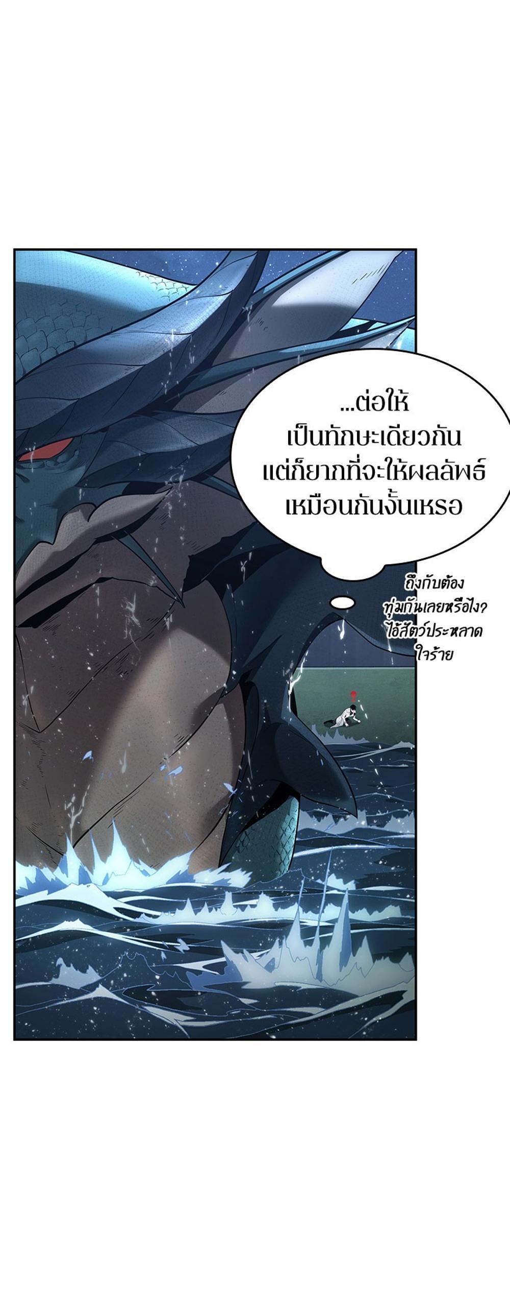 Omniscient Reader อ่านชะตาวันสิ้นโลก แปลไทย