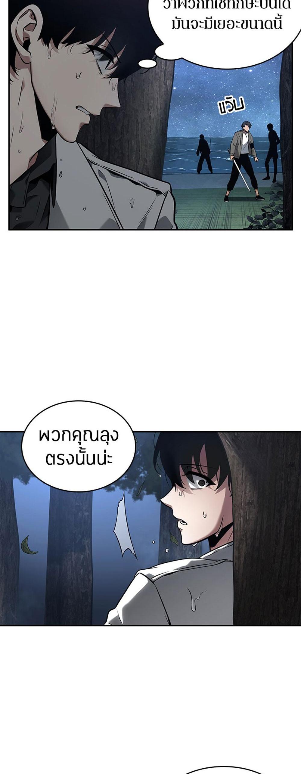 Omniscient Reader อ่านชะตาวันสิ้นโลก แปลไทย