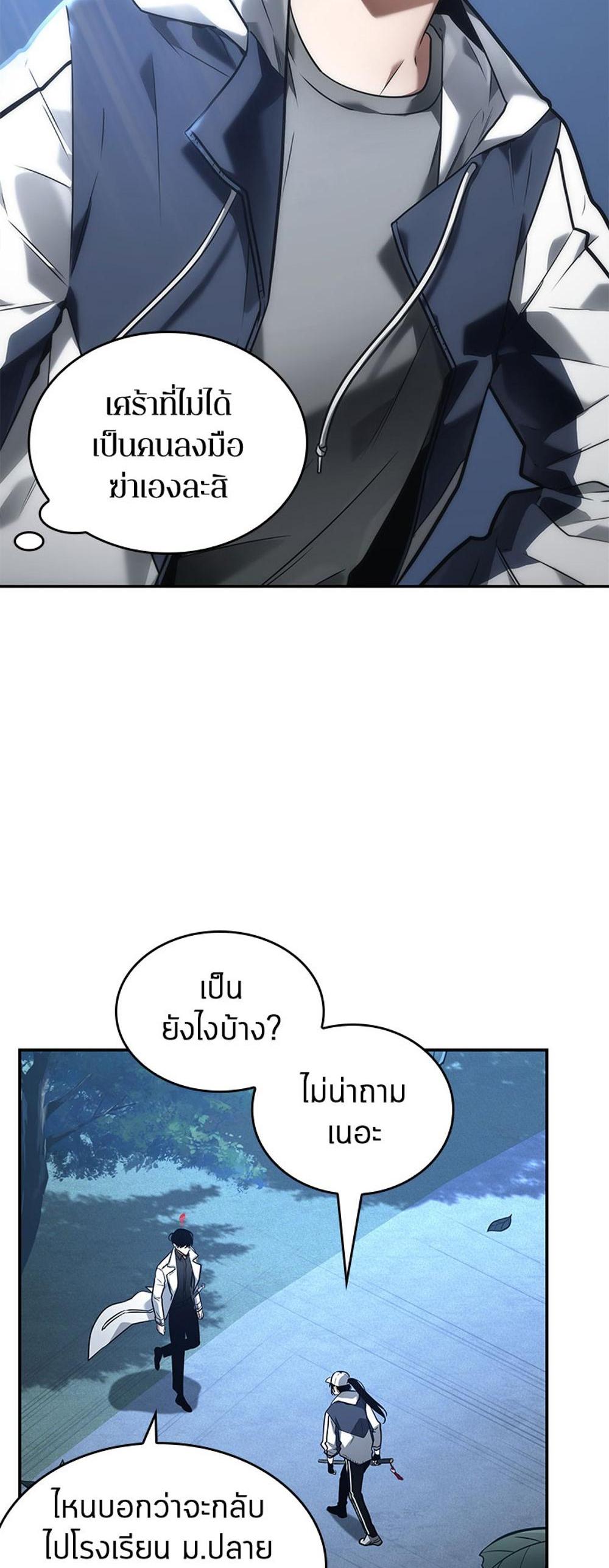 Omniscient Reader อ่านชะตาวันสิ้นโลก แปลไทย