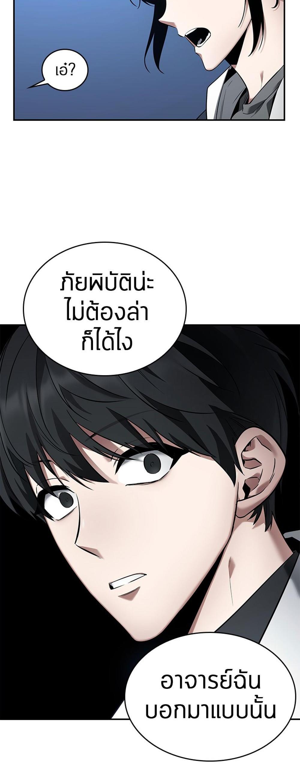 Omniscient Reader อ่านชะตาวันสิ้นโลก แปลไทย