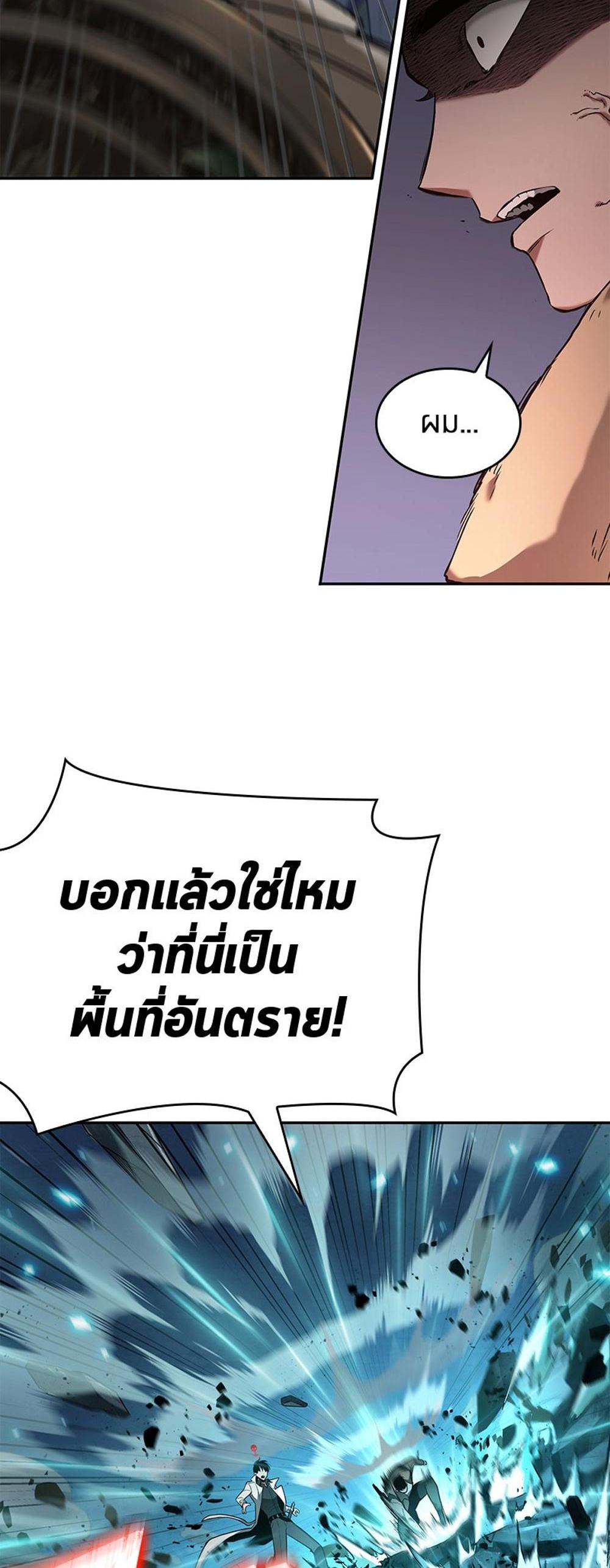 Omniscient Reader อ่านชะตาวันสิ้นโลก แปลไทย