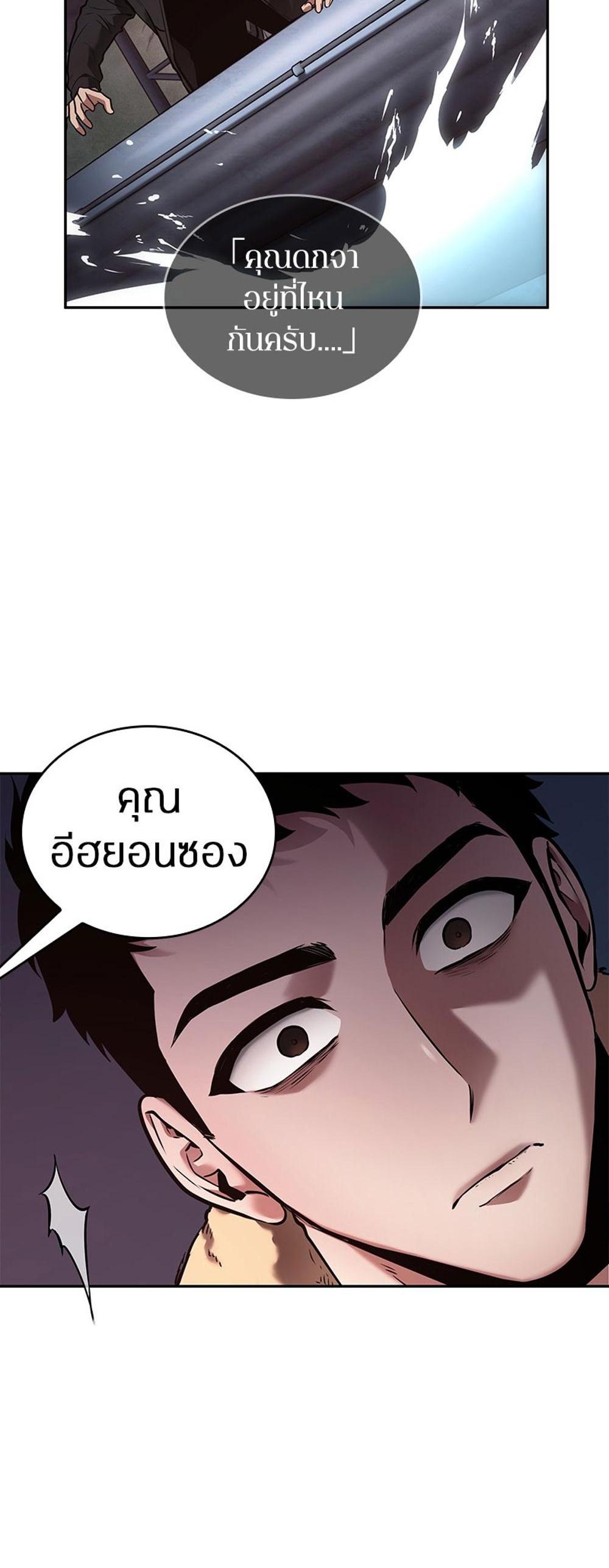 Omniscient Reader อ่านชะตาวันสิ้นโลก แปลไทย