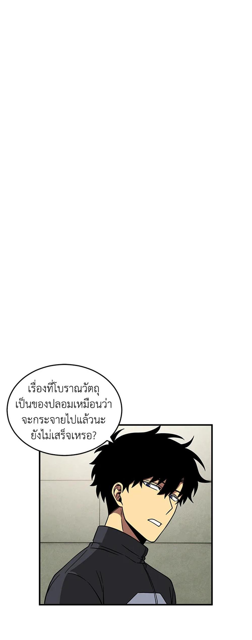 Tomb Raider King แปลไทย