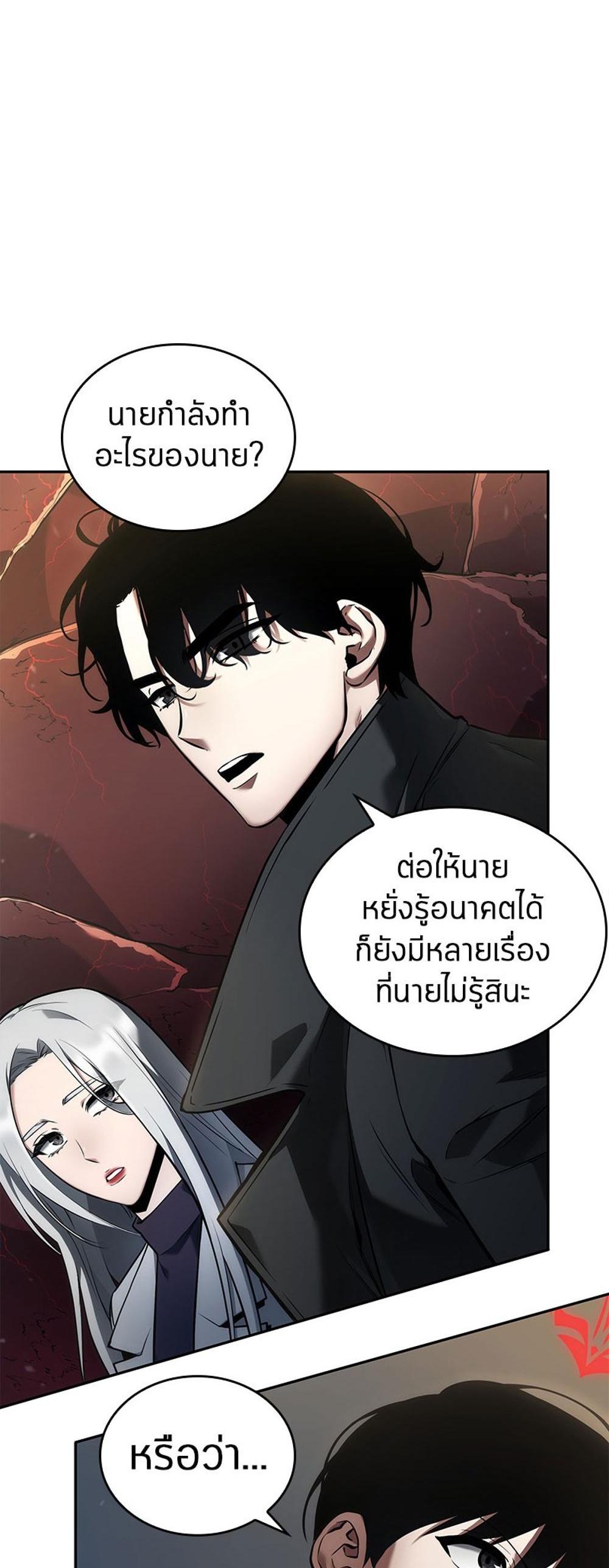 Omniscient Reader อ่านชะตาวันสิ้นโลก แปลไทย