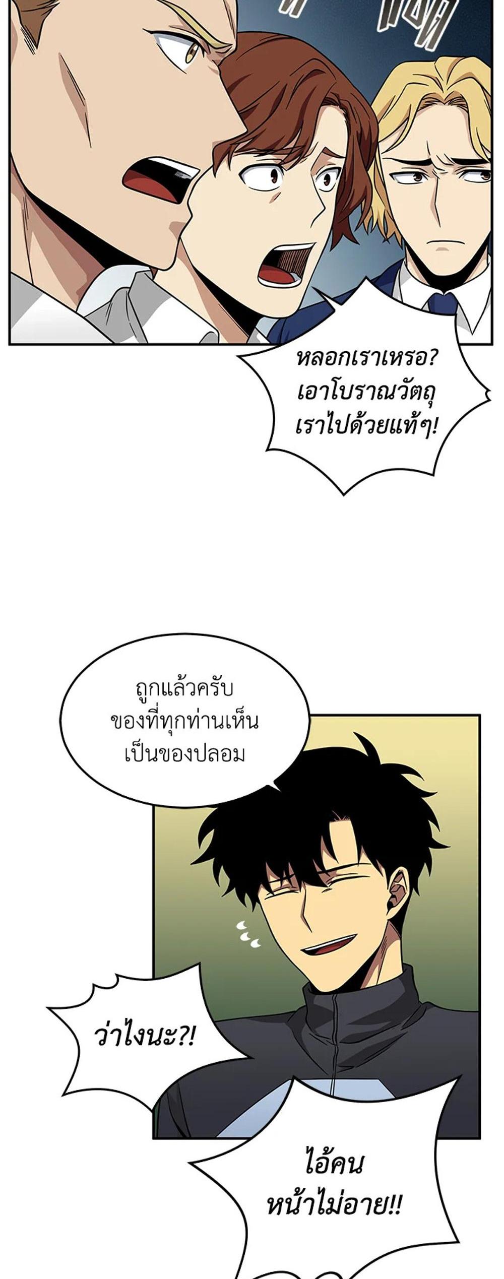 Tomb Raider King แปลไทย