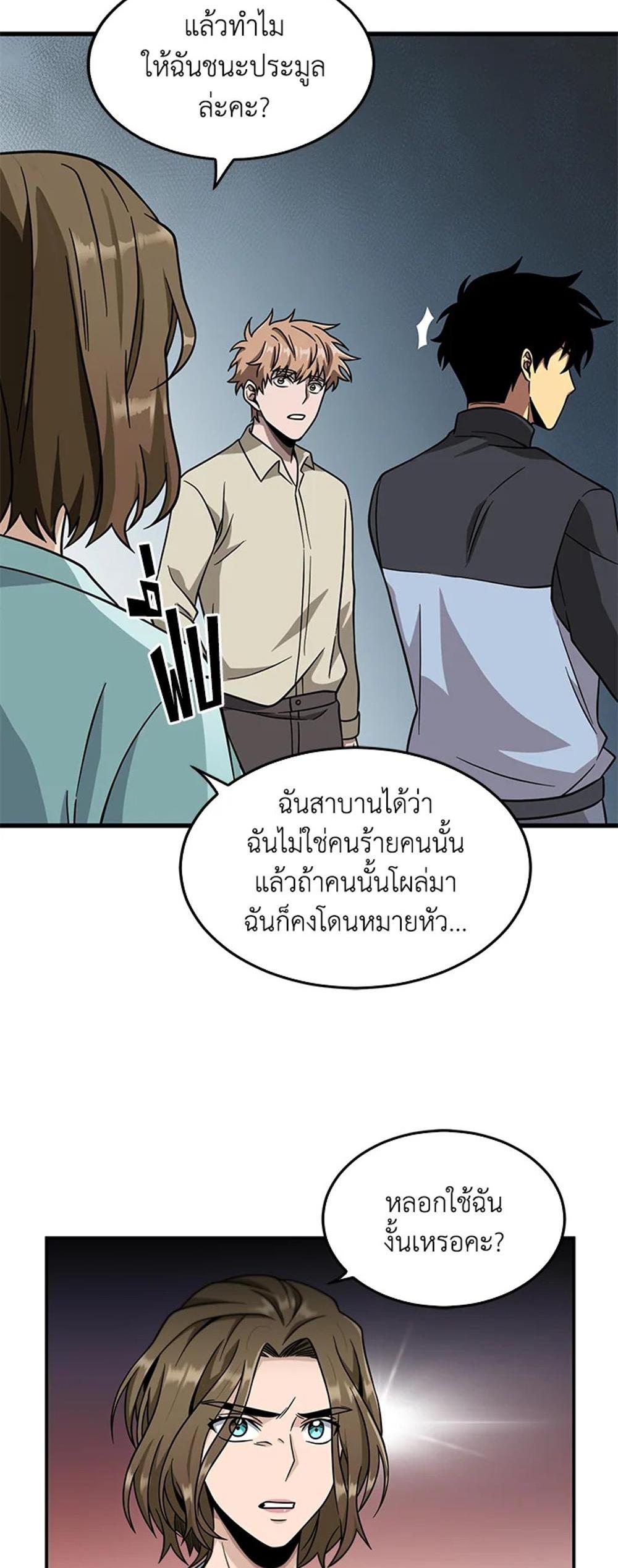 Tomb Raider King แปลไทย