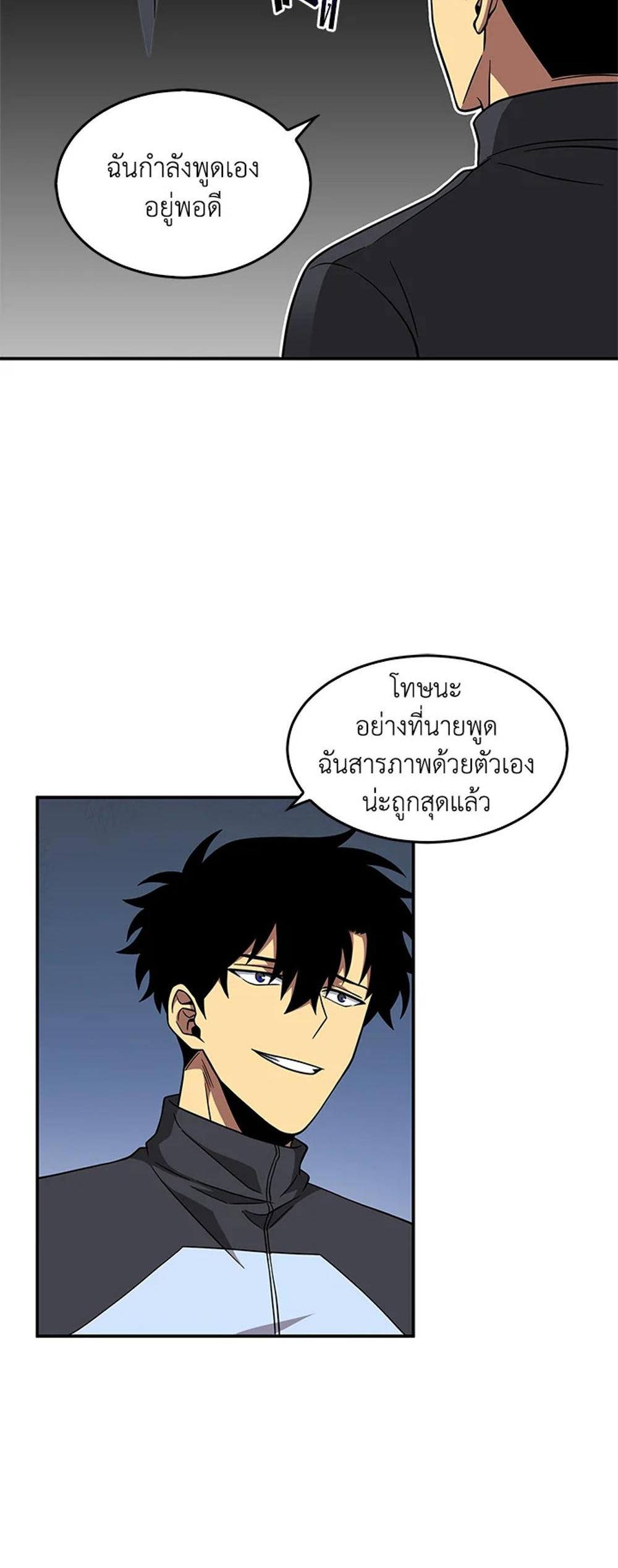 Tomb Raider King แปลไทย