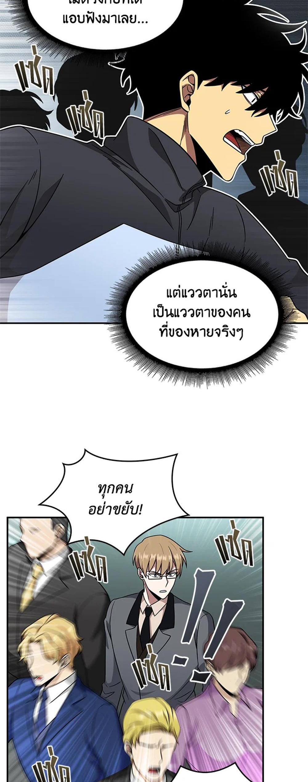 Tomb Raider King แปลไทย