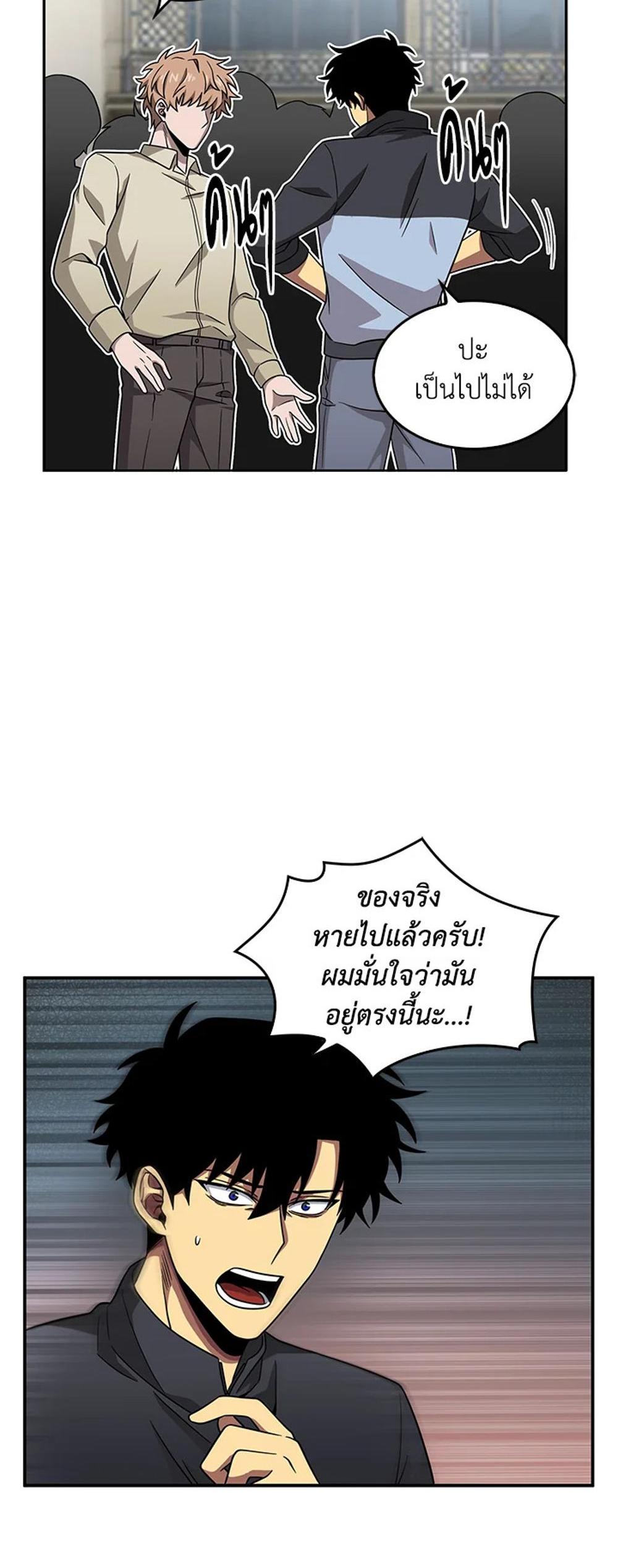 Tomb Raider King แปลไทย