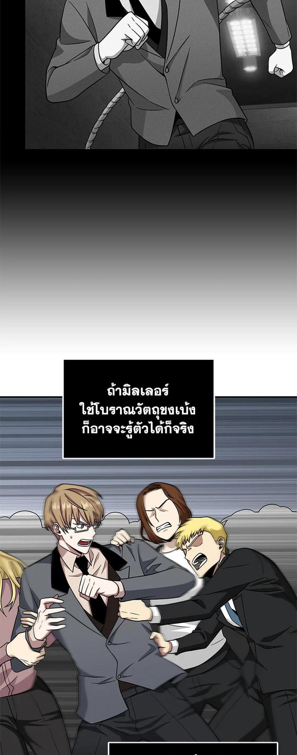 Tomb Raider King แปลไทย