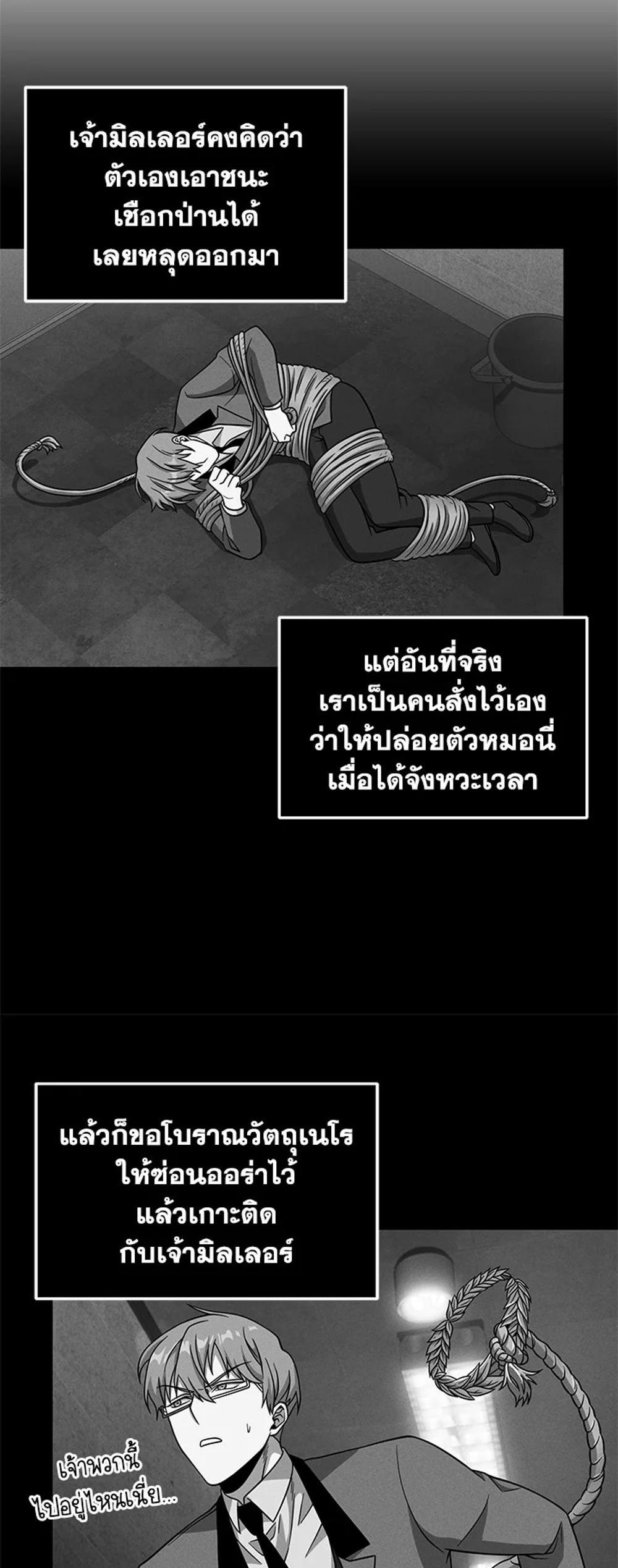 Tomb Raider King แปลไทย