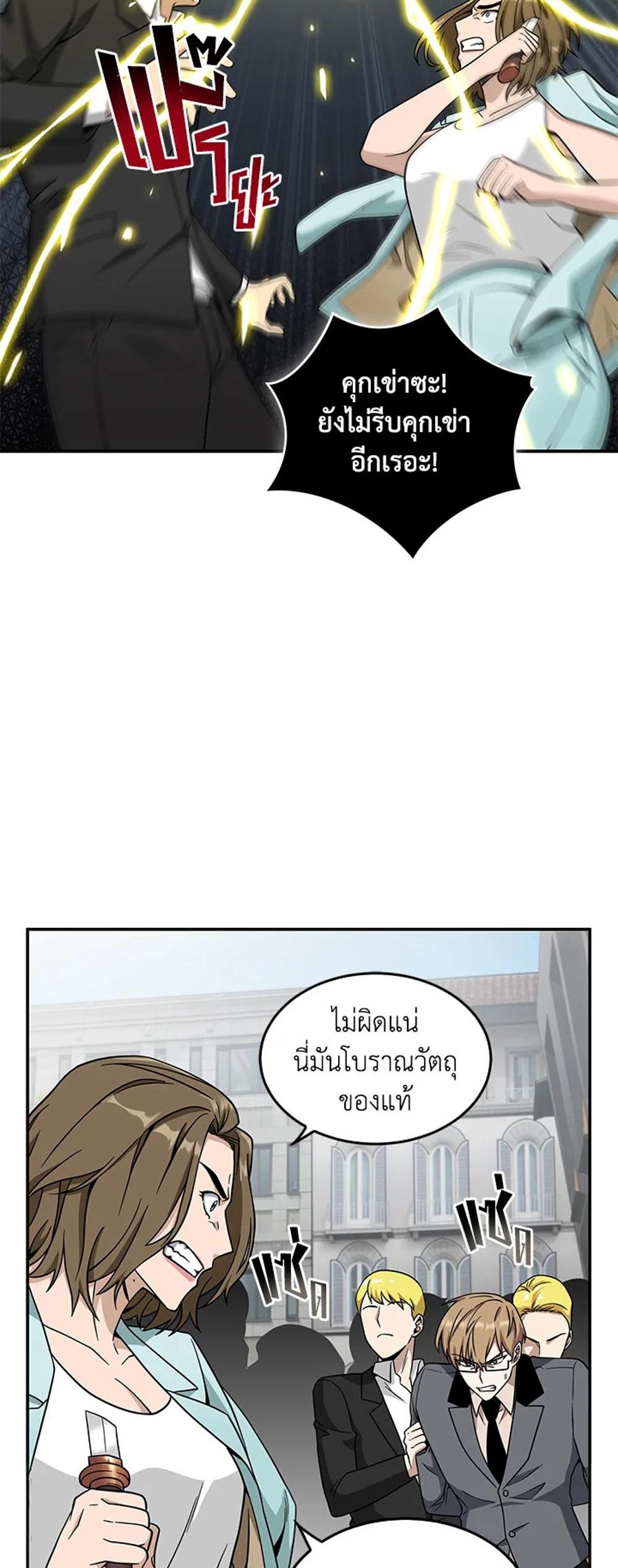 Tomb Raider King แปลไทย