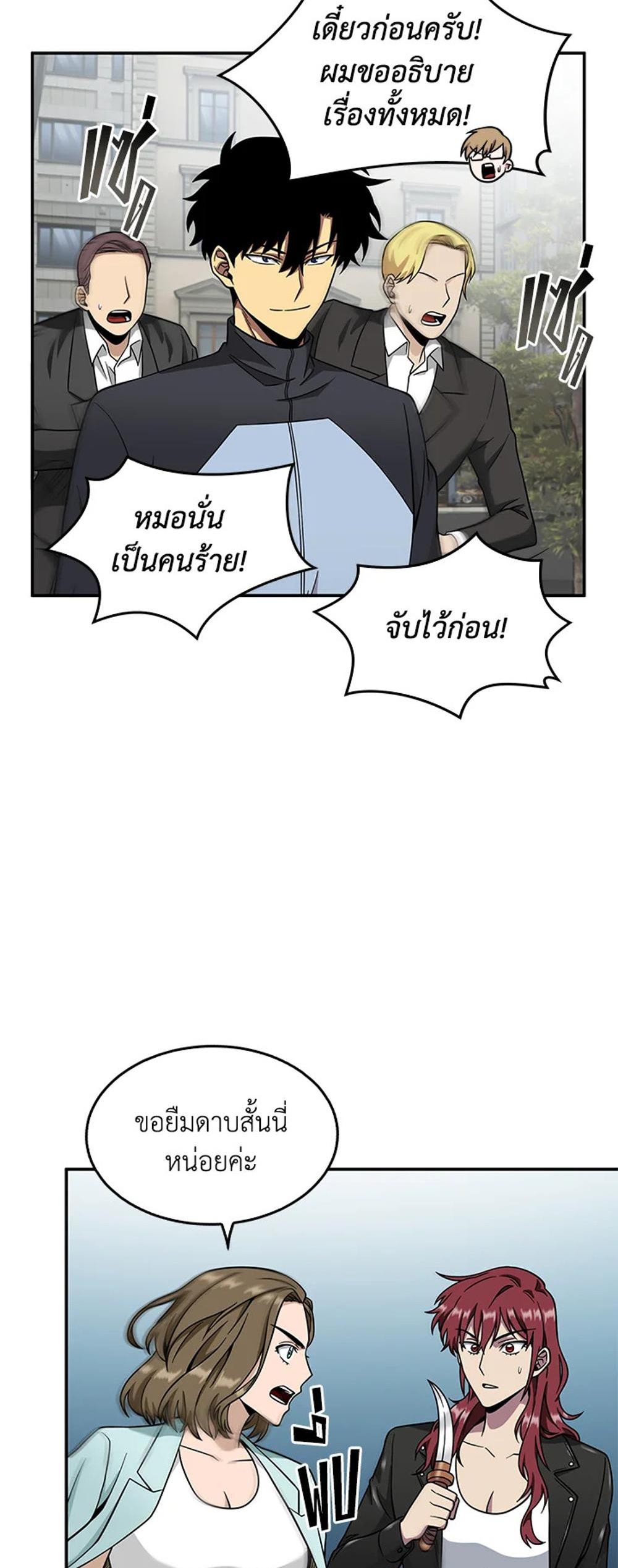 Tomb Raider King แปลไทย