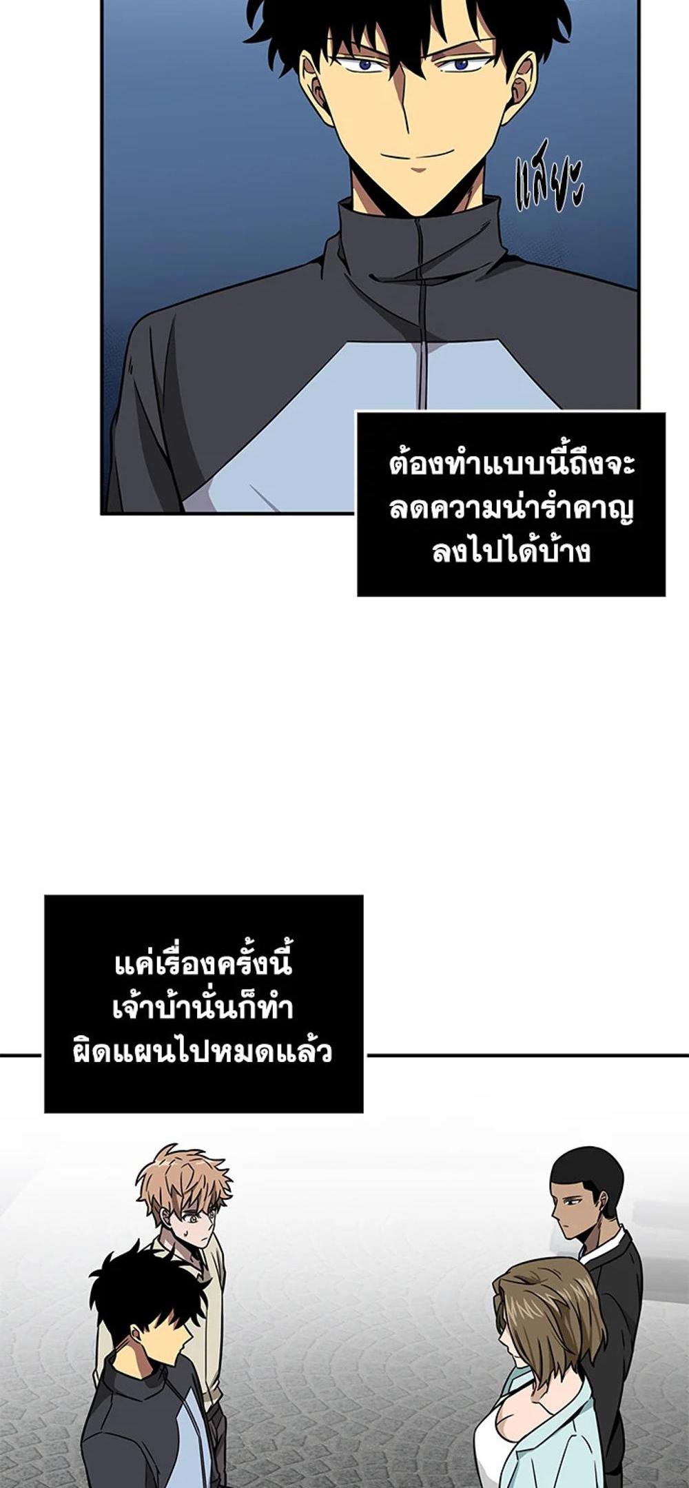 Tomb Raider King แปลไทย