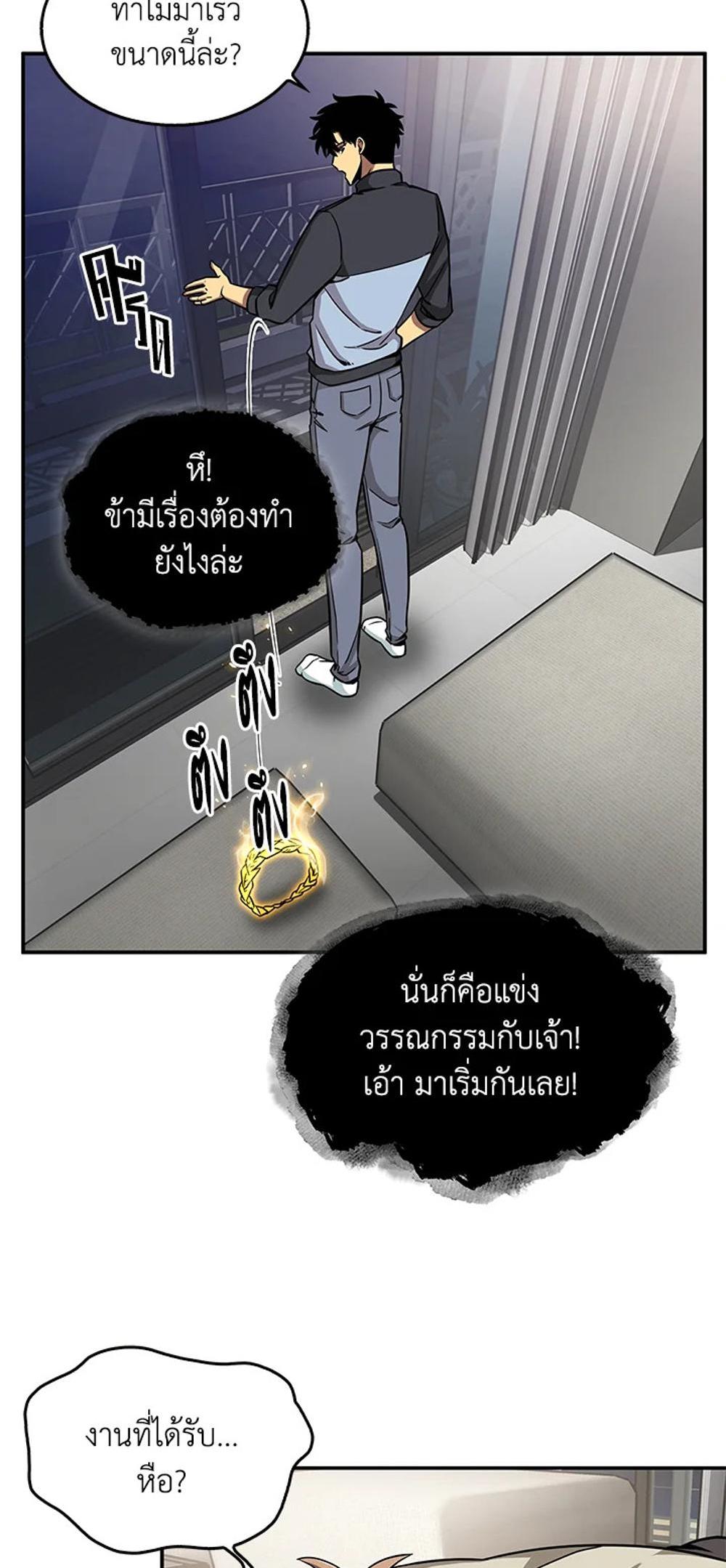 Tomb Raider King แปลไทย