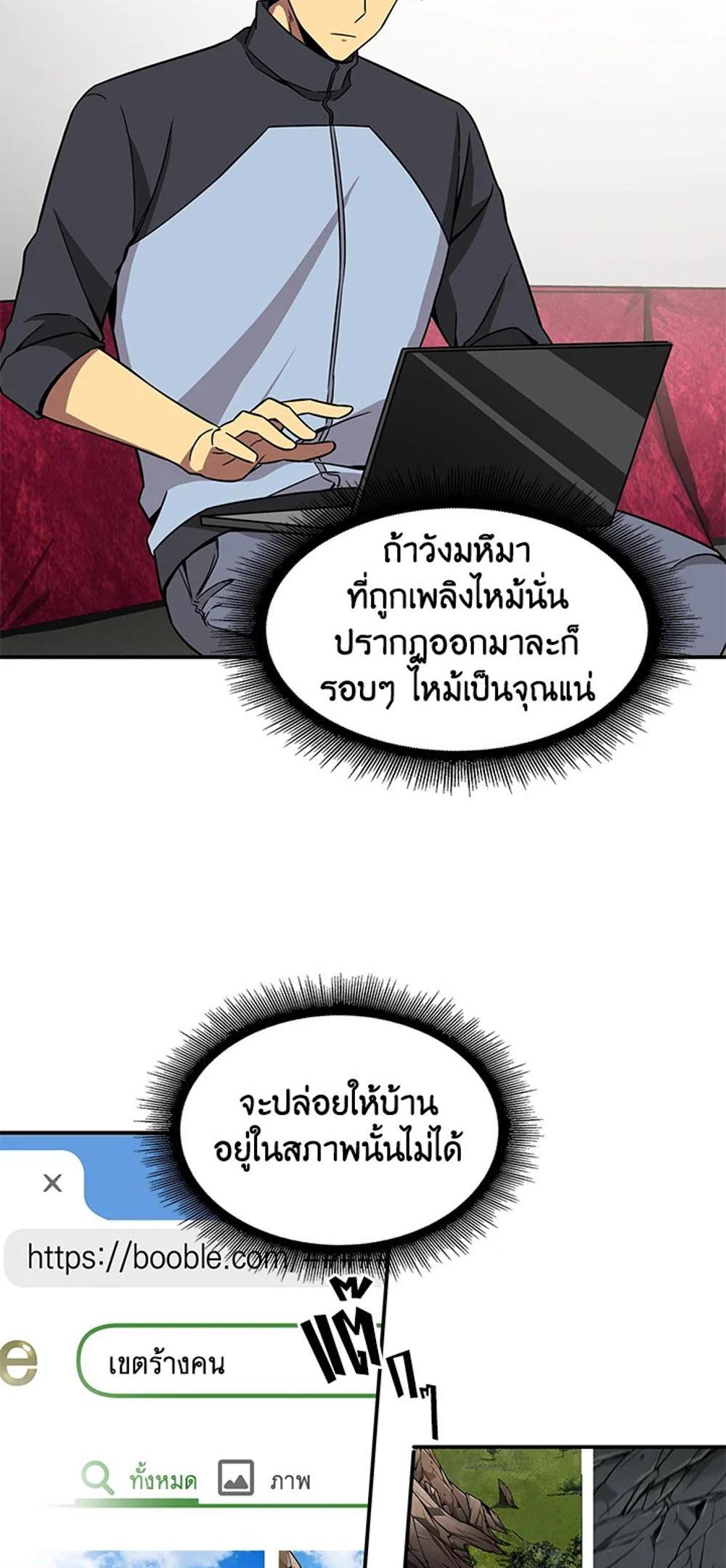 Tomb Raider King แปลไทย