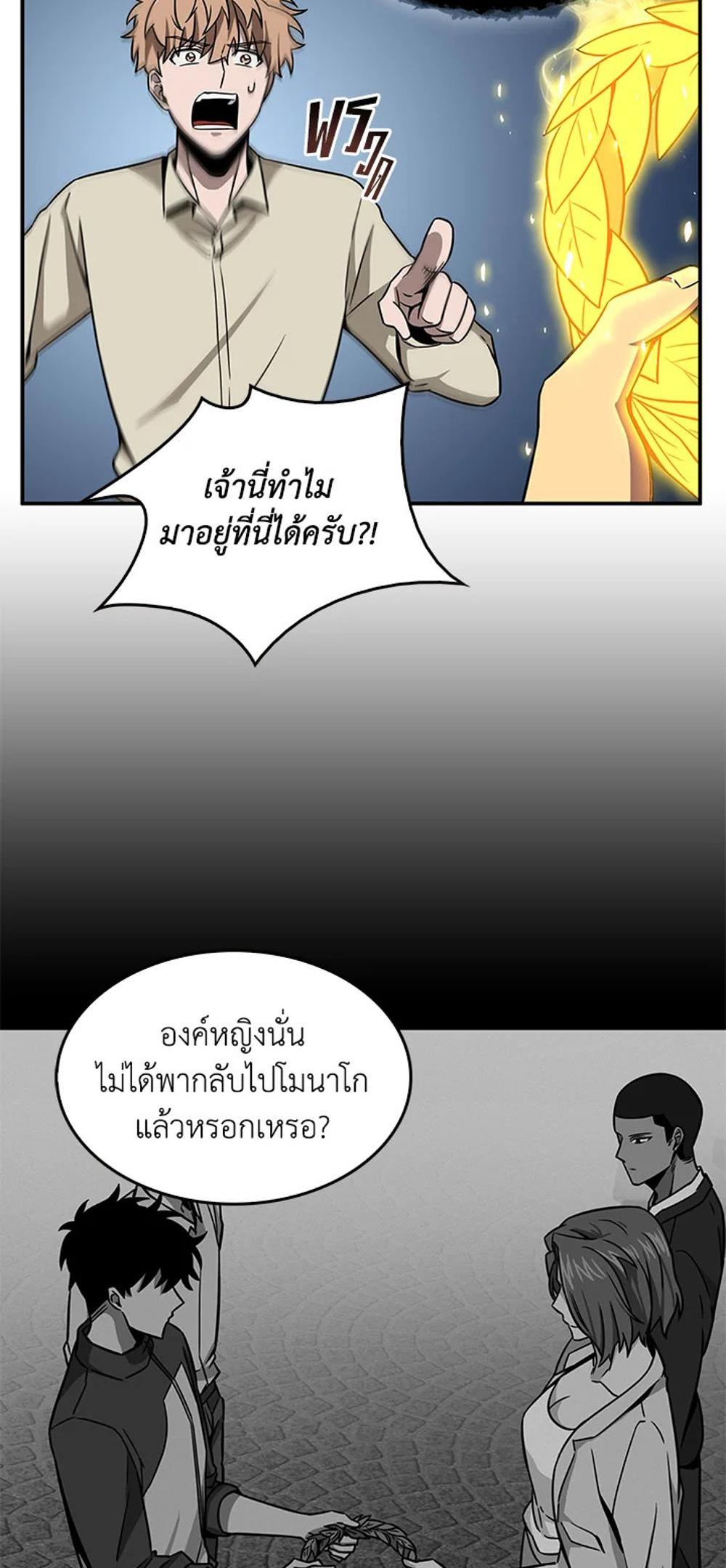 Tomb Raider King แปลไทย