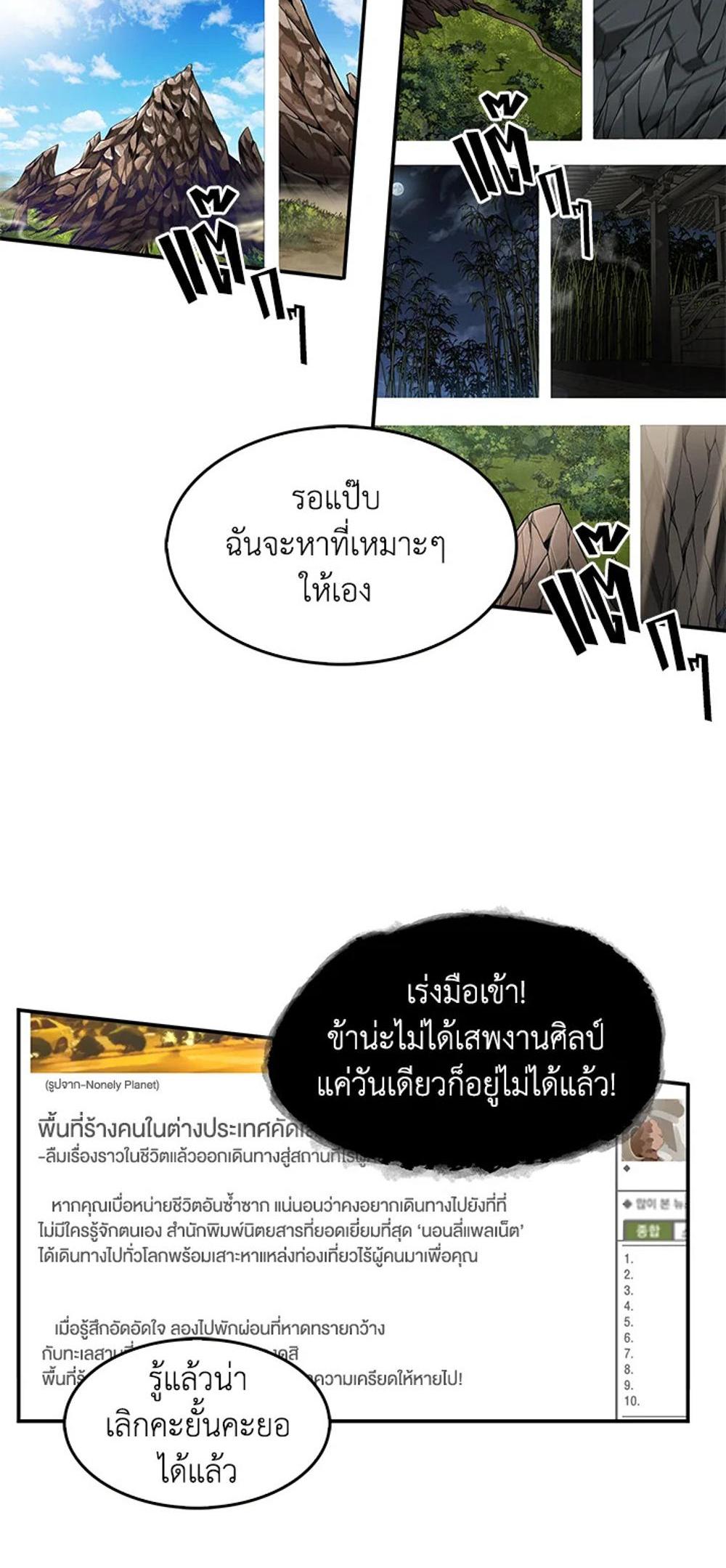 Tomb Raider King แปลไทย