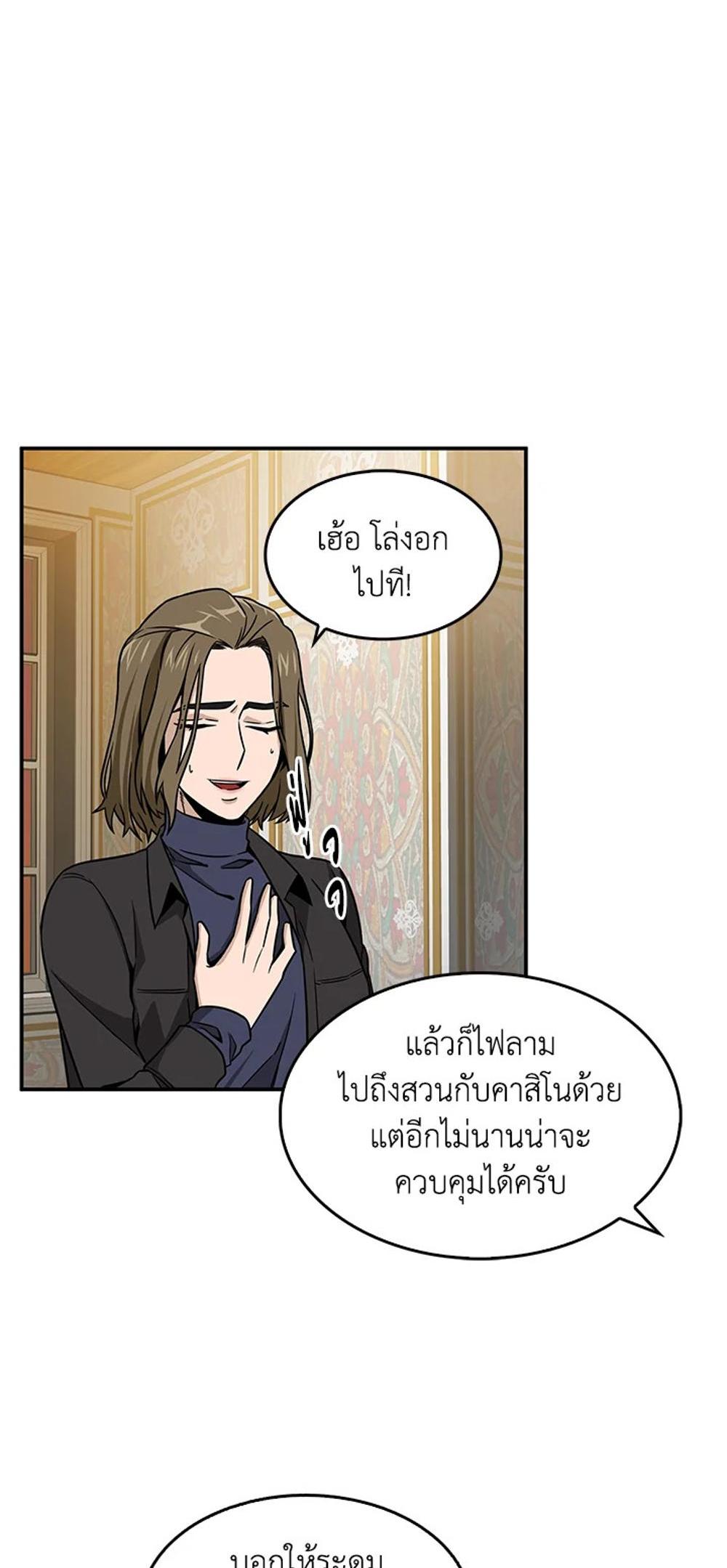 Tomb Raider King แปลไทย