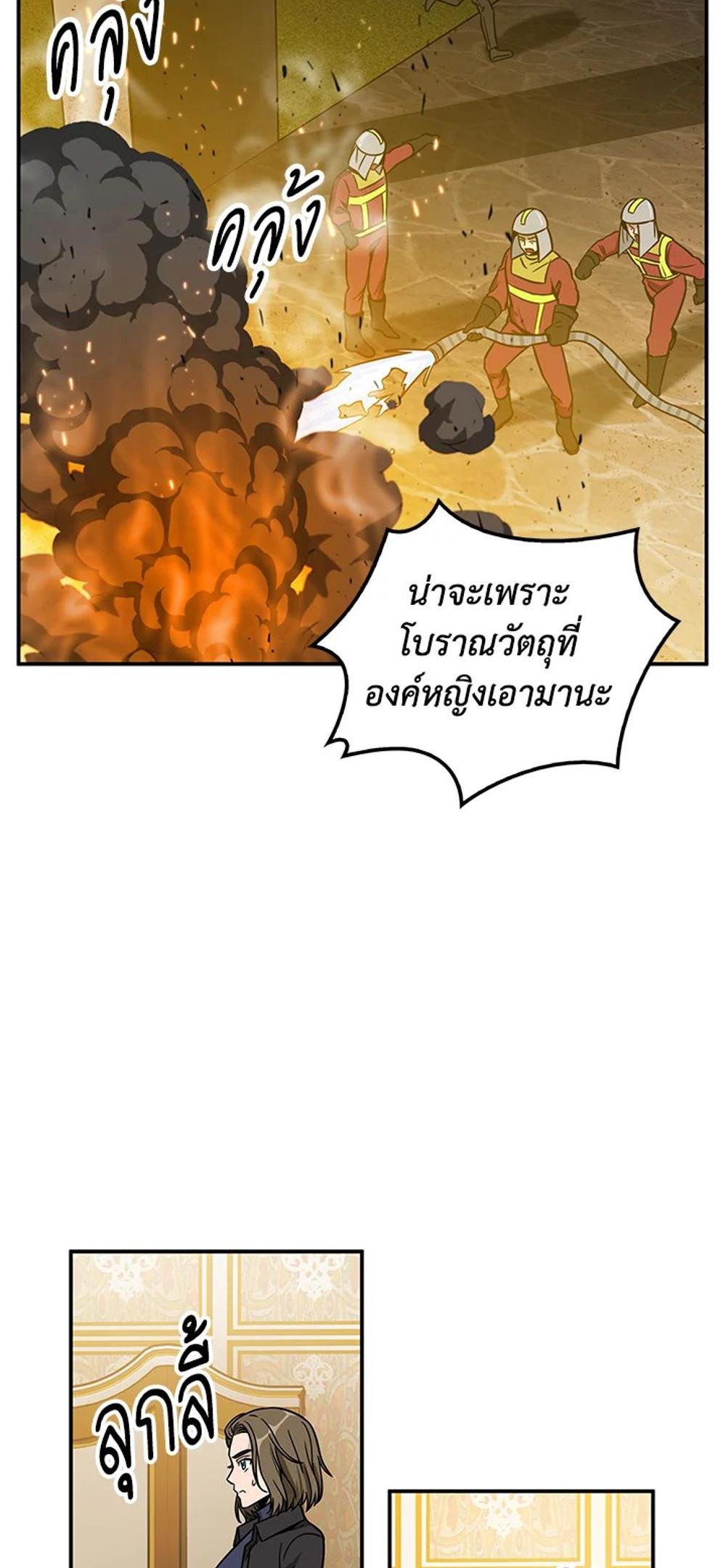 Tomb Raider King แปลไทย