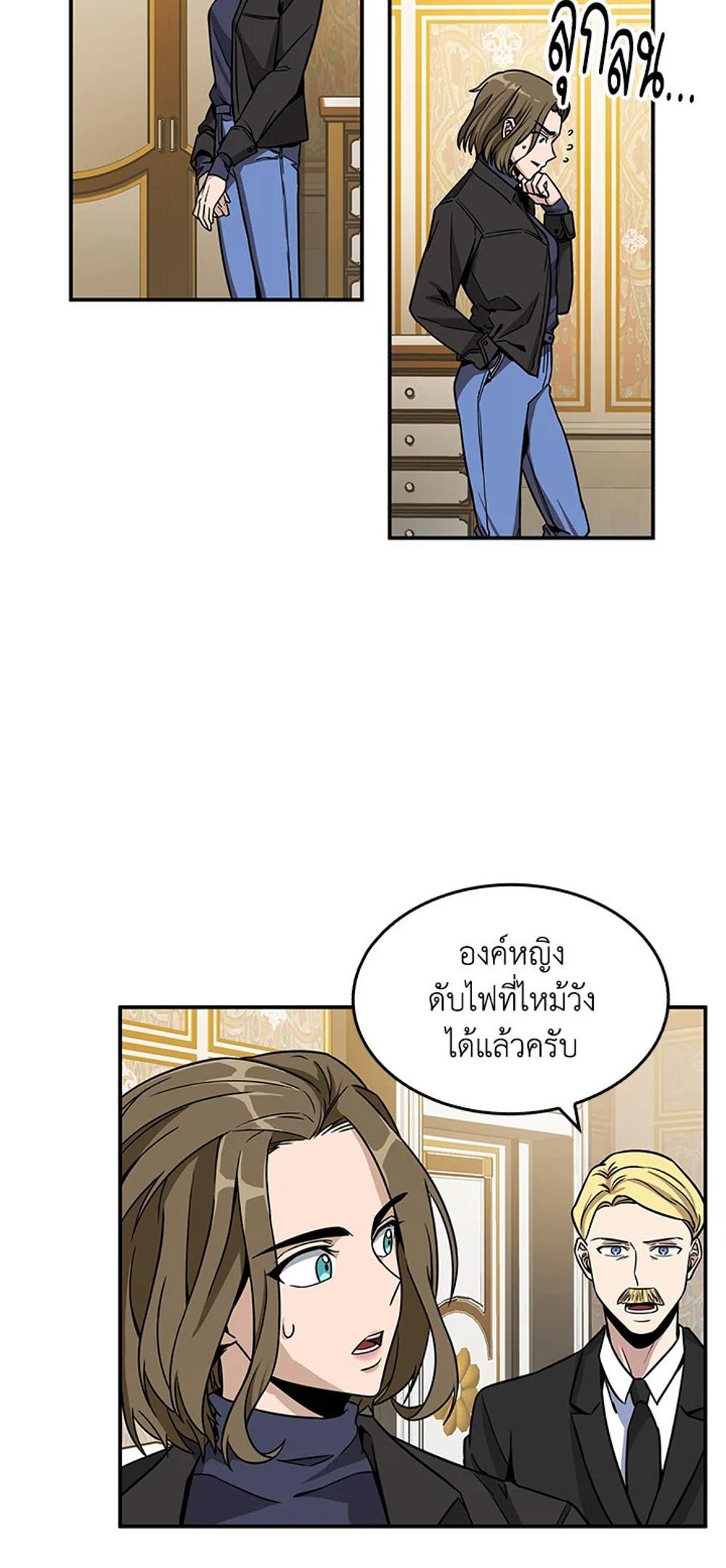 Tomb Raider King แปลไทย