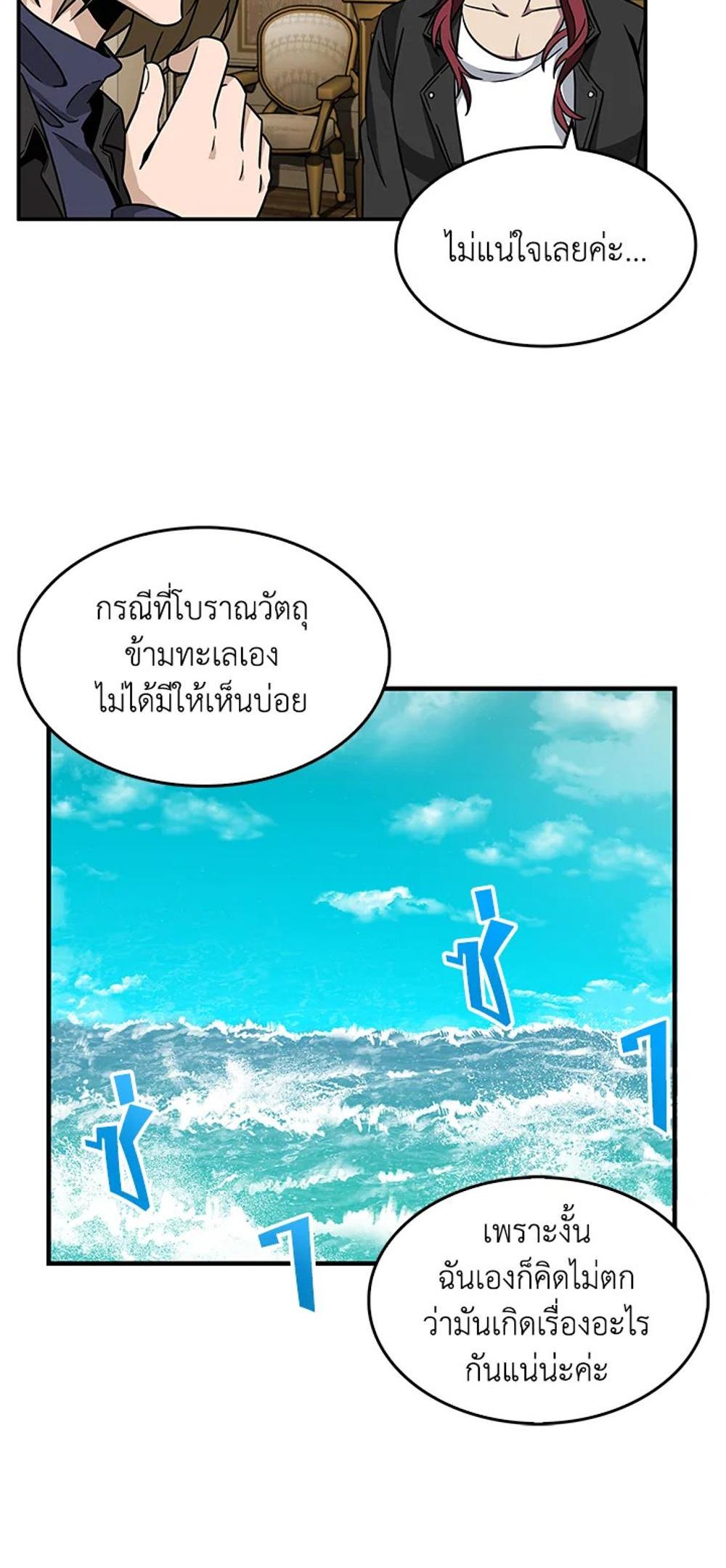 Tomb Raider King แปลไทย