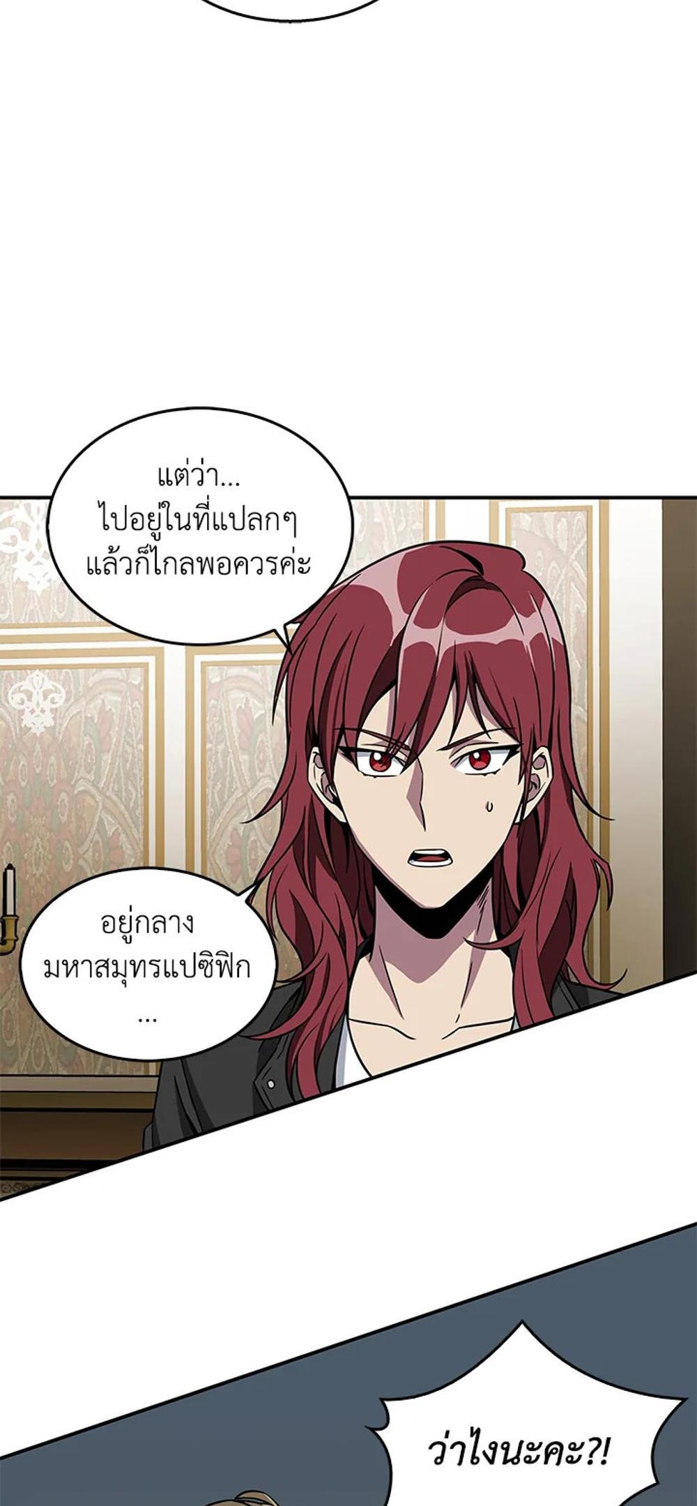 Tomb Raider King แปลไทย