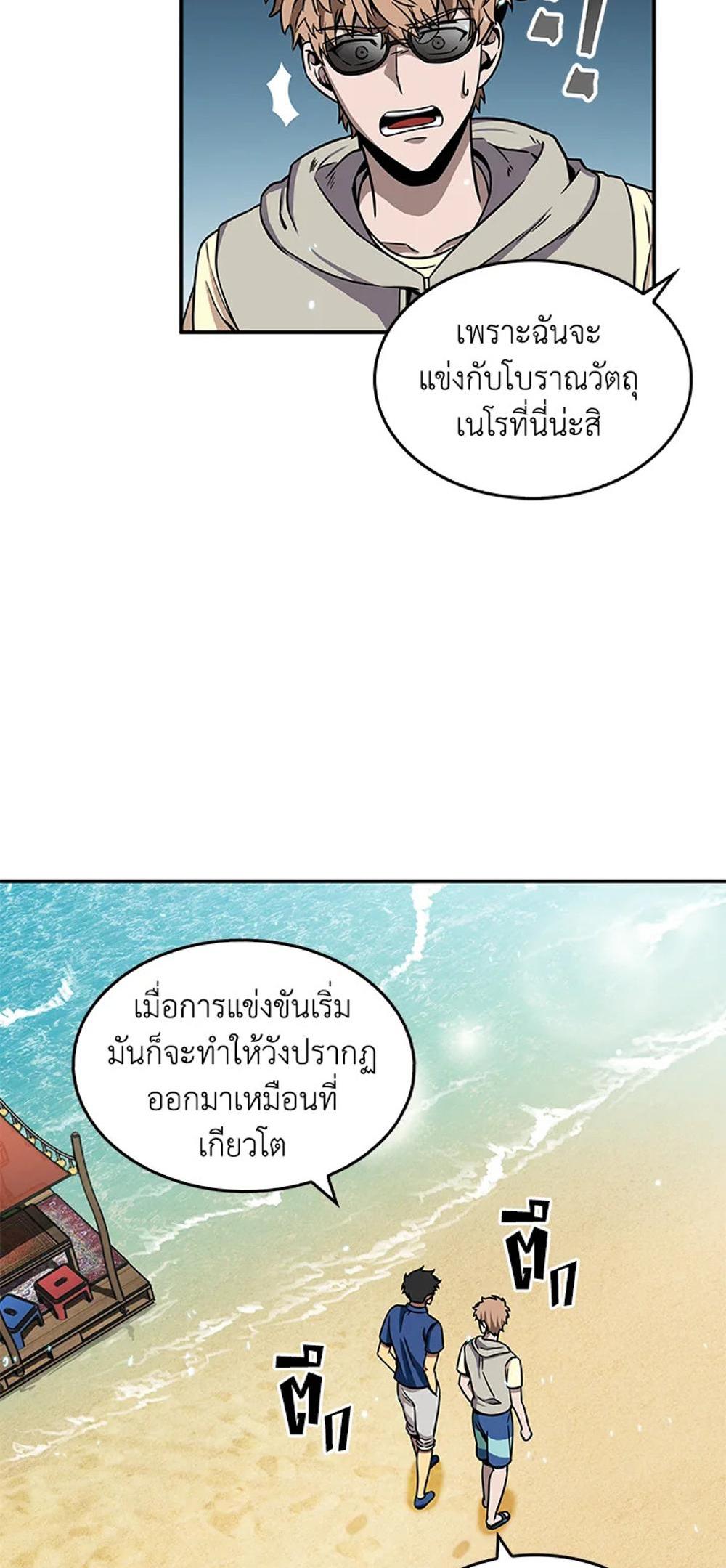 Tomb Raider King แปลไทย