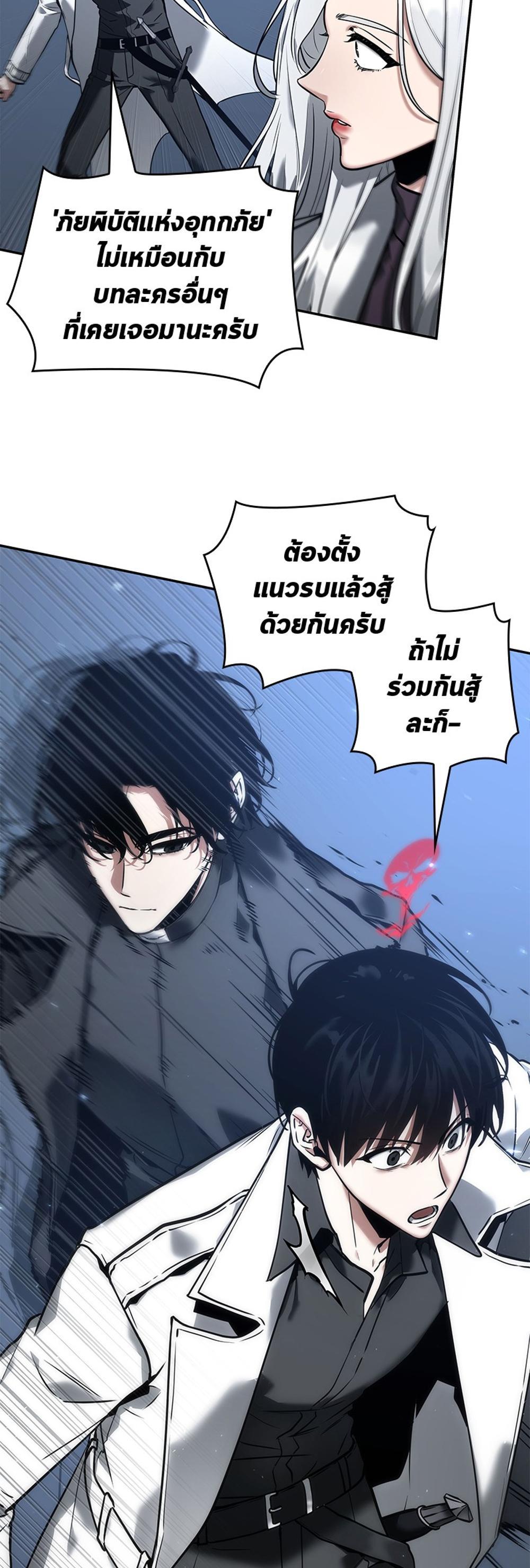 Omniscient Reader อ่านชะตาวันสิ้นโลก แปลไทย