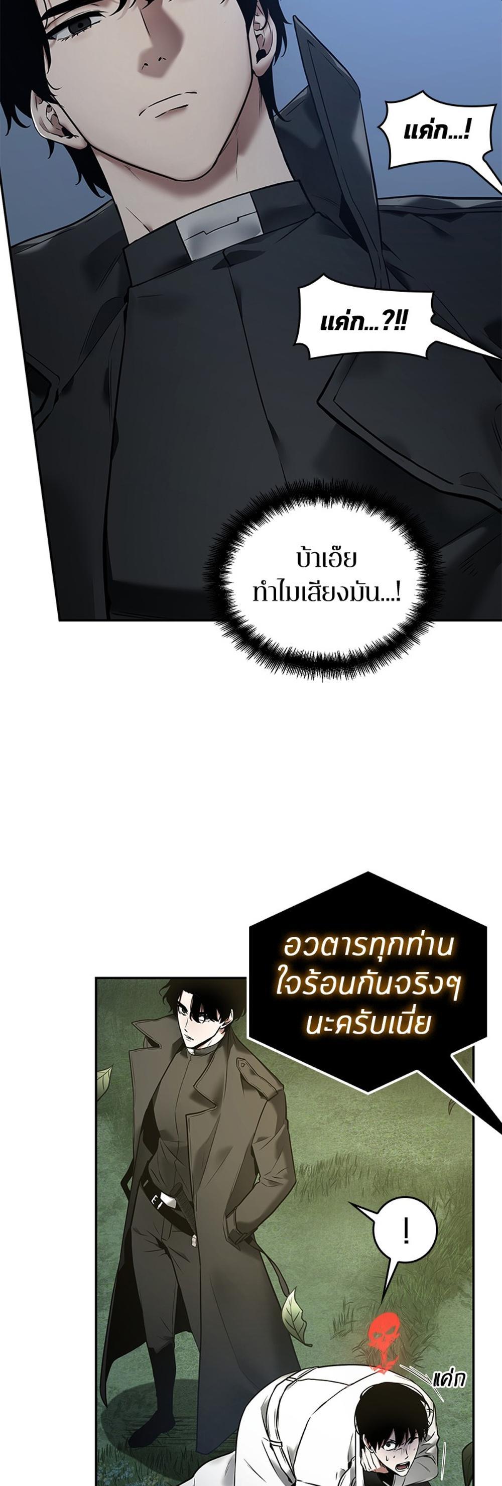 Omniscient Reader อ่านชะตาวันสิ้นโลก แปลไทย