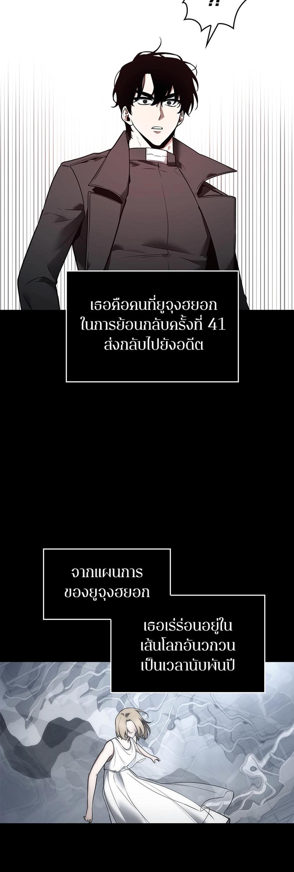 Omniscient Reader อ่านชะตาวันสิ้นโลก แปลไทย