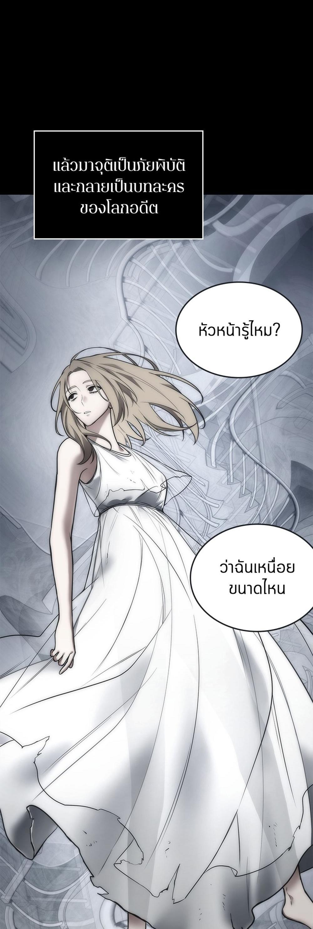 Omniscient Reader อ่านชะตาวันสิ้นโลก แปลไทย